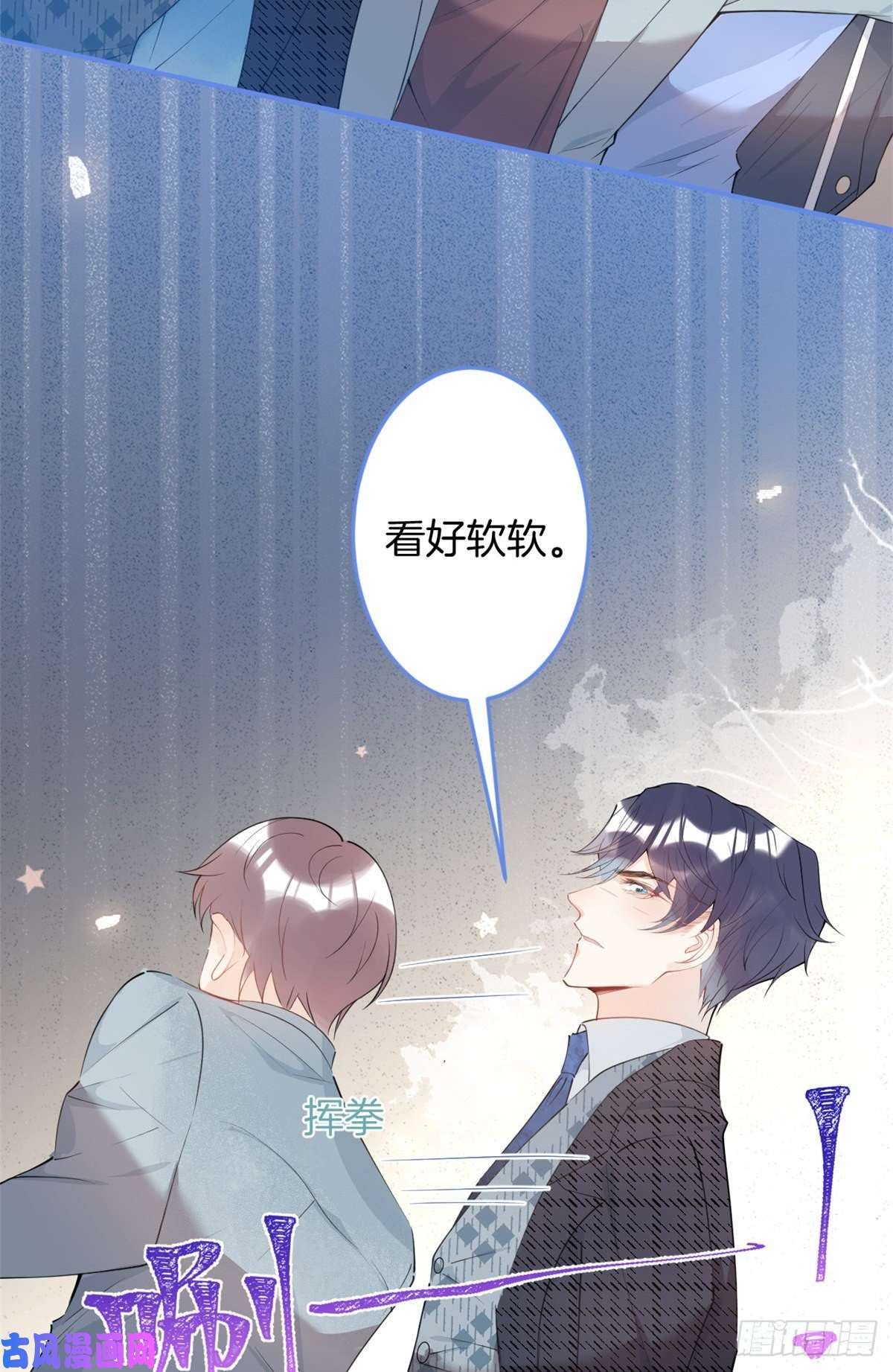 我有五个大佬爸爸20