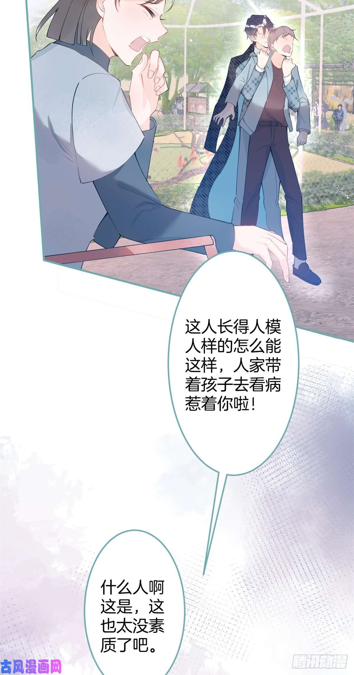 我有五个大佬爸爸20