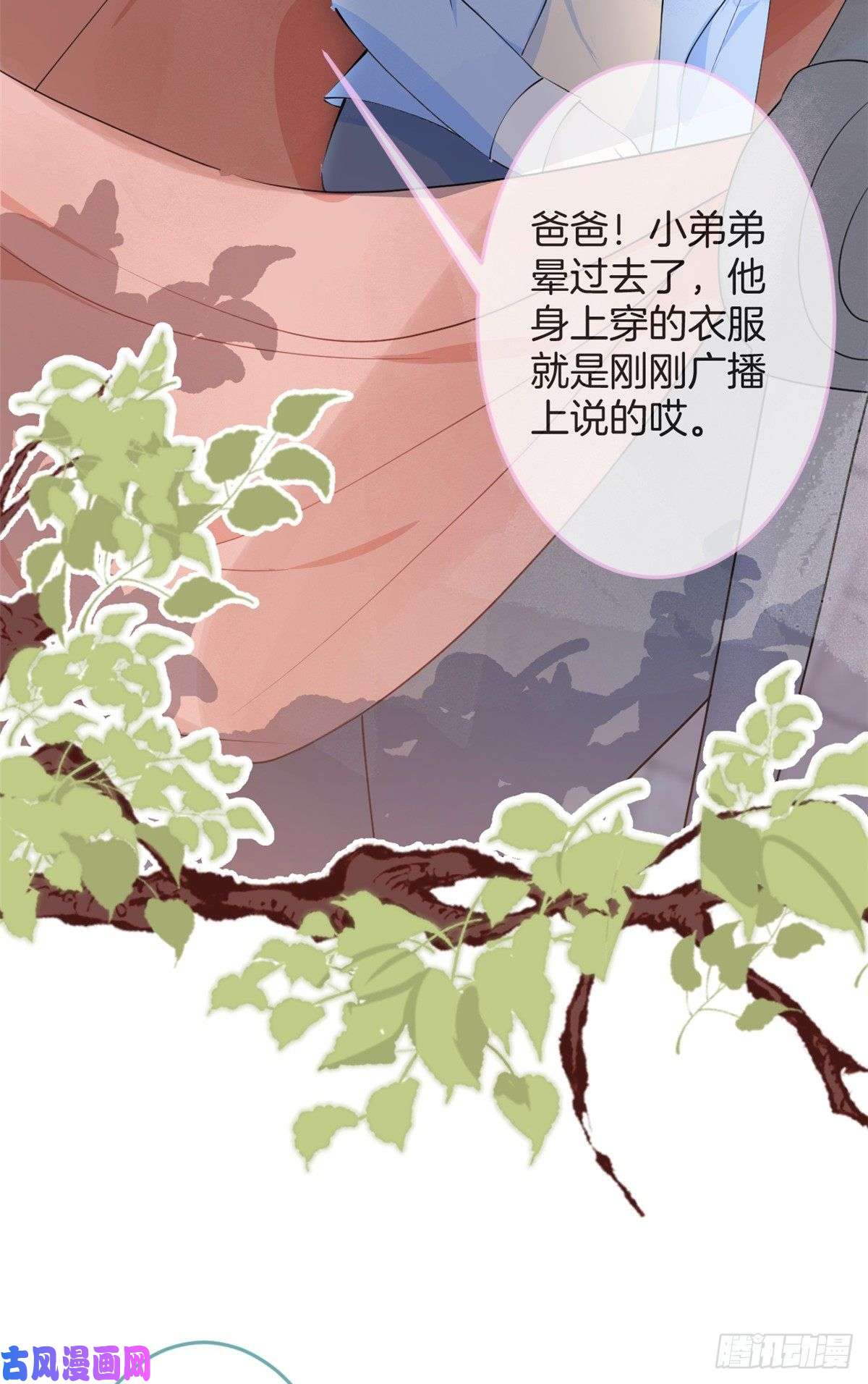 我有五个大佬爸爸20