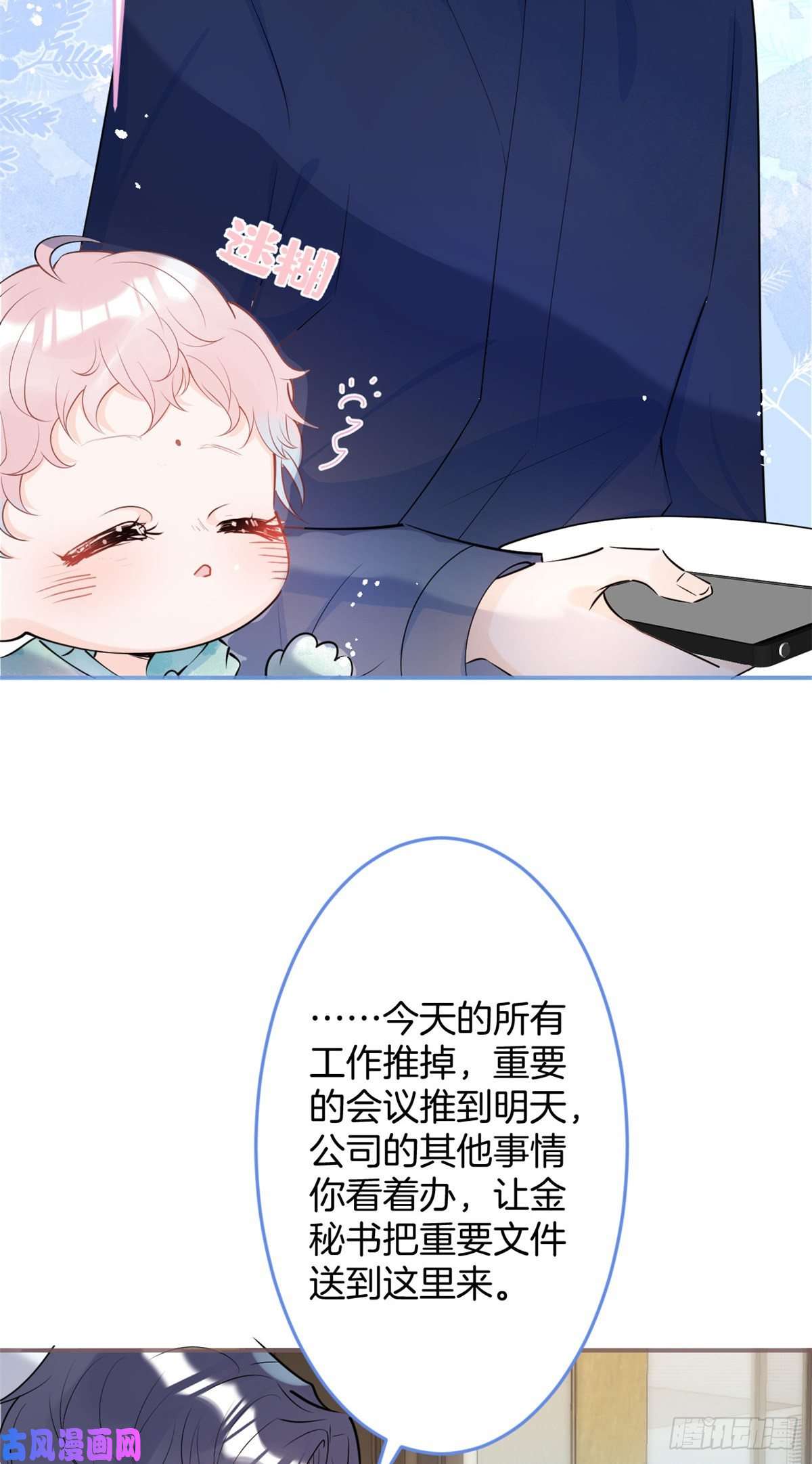 我有五个大佬爸爸20