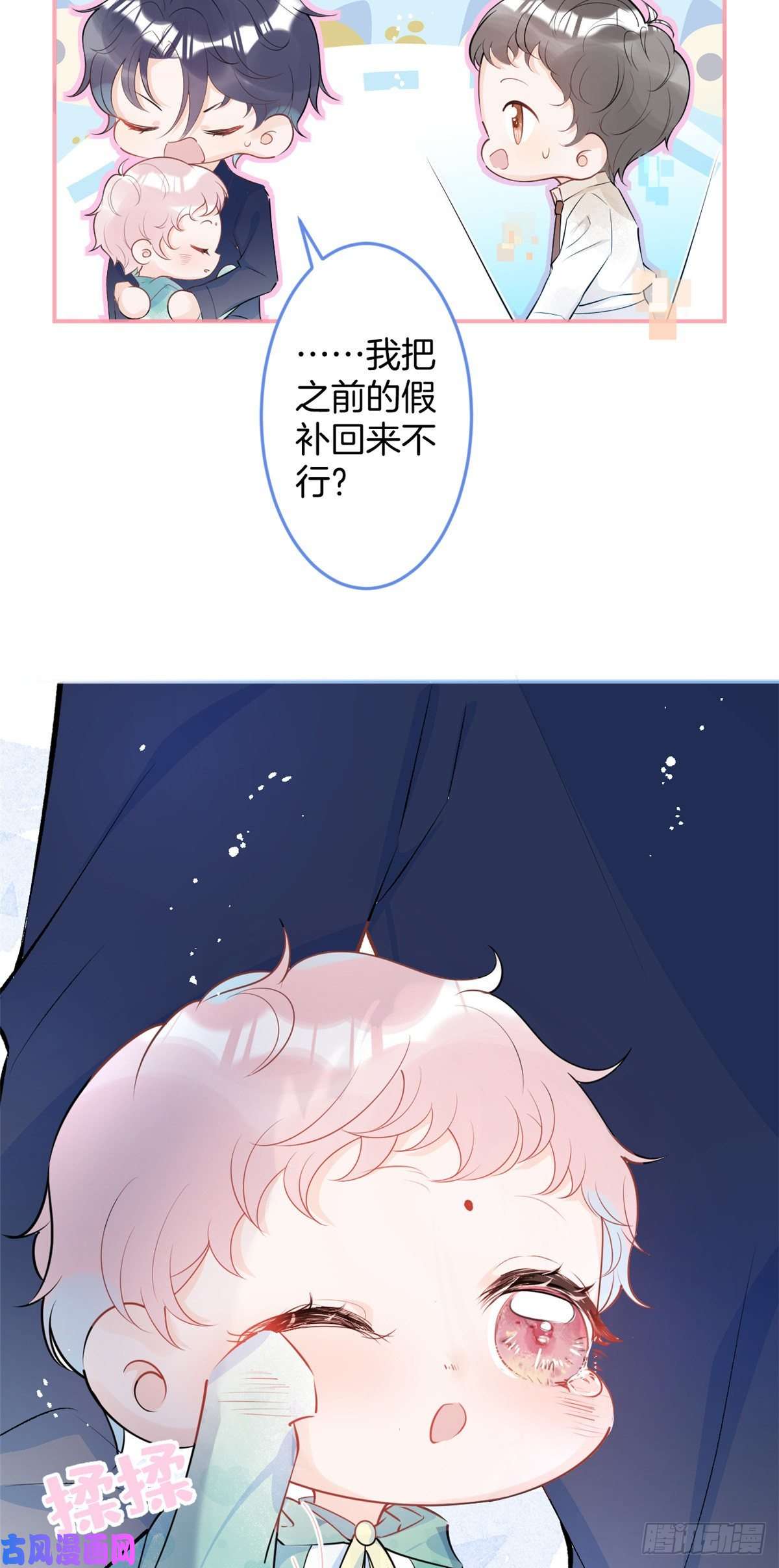 我有五个大佬爸爸20