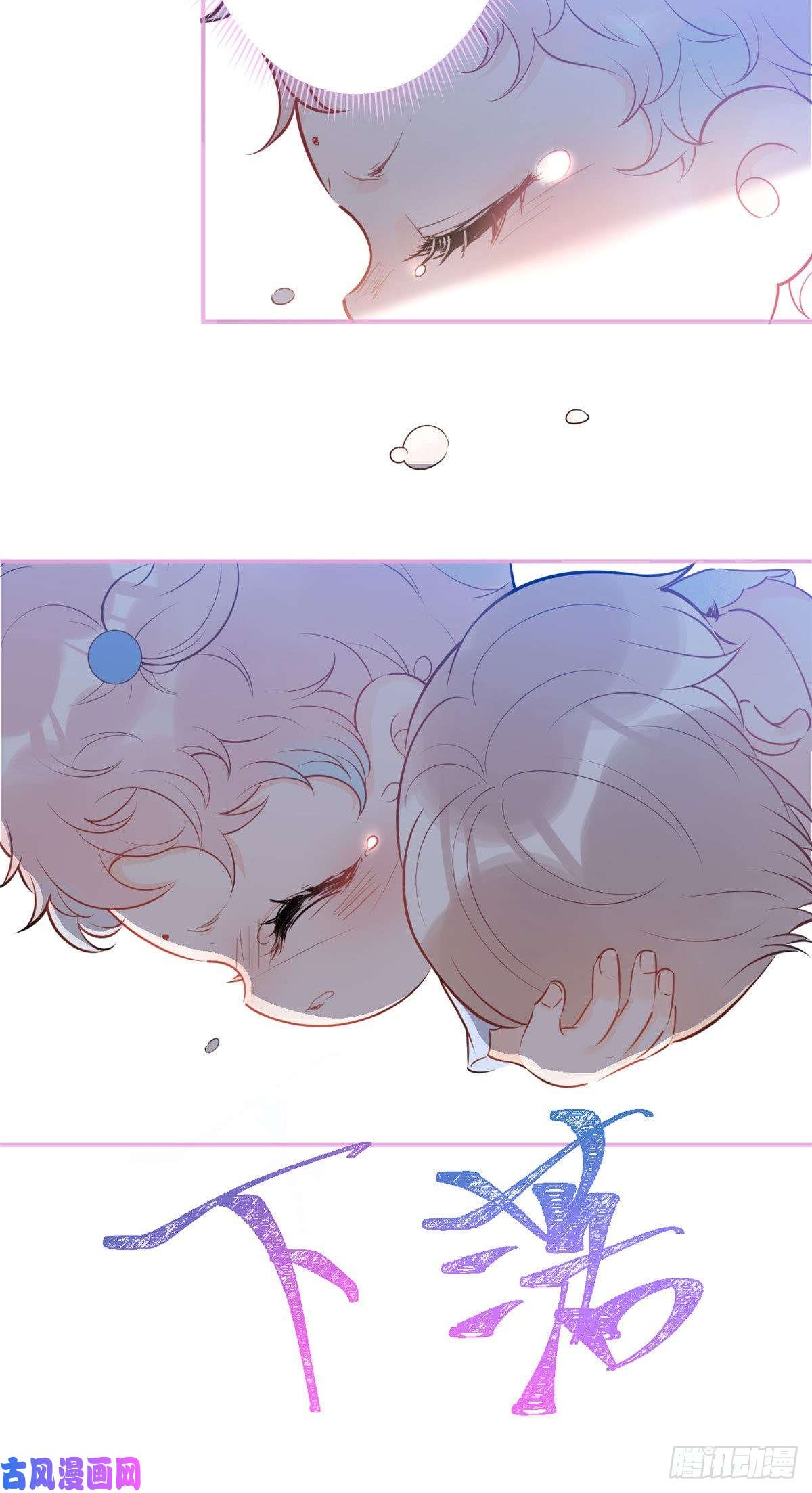 我有五个大佬爸爸21