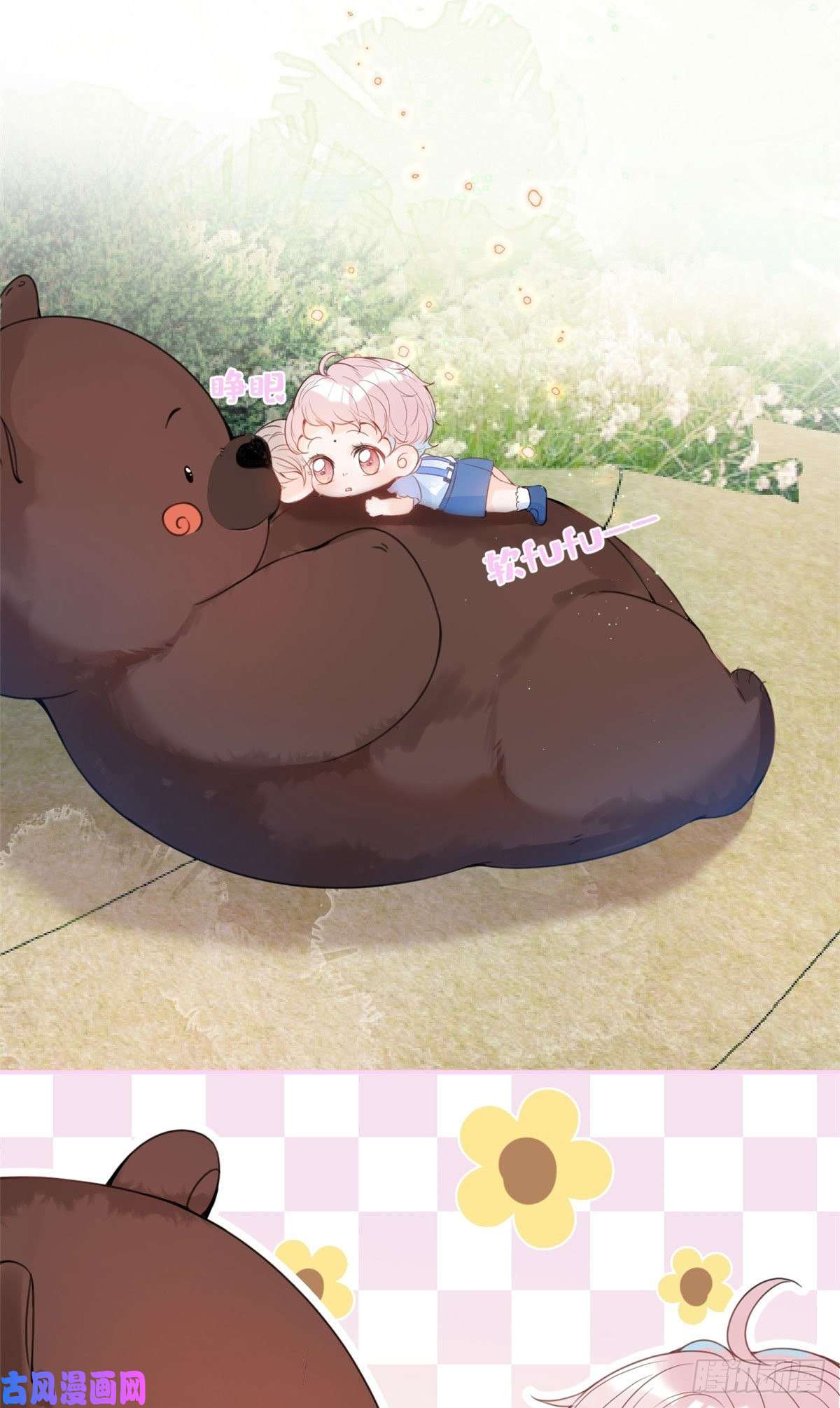 我有五个大佬爸爸21