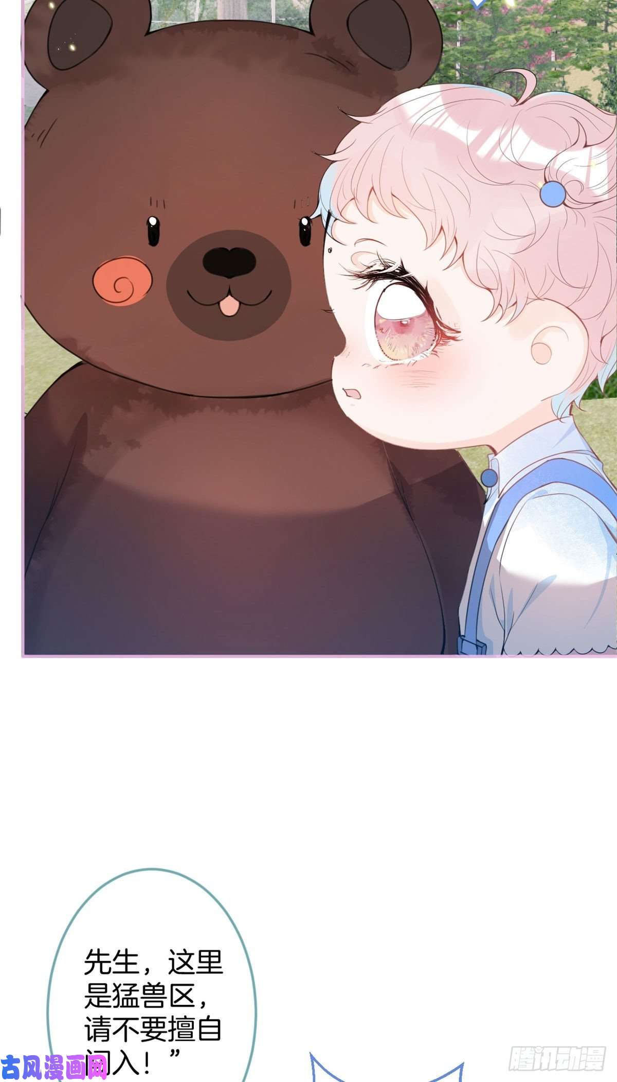 我有五个大佬爸爸21