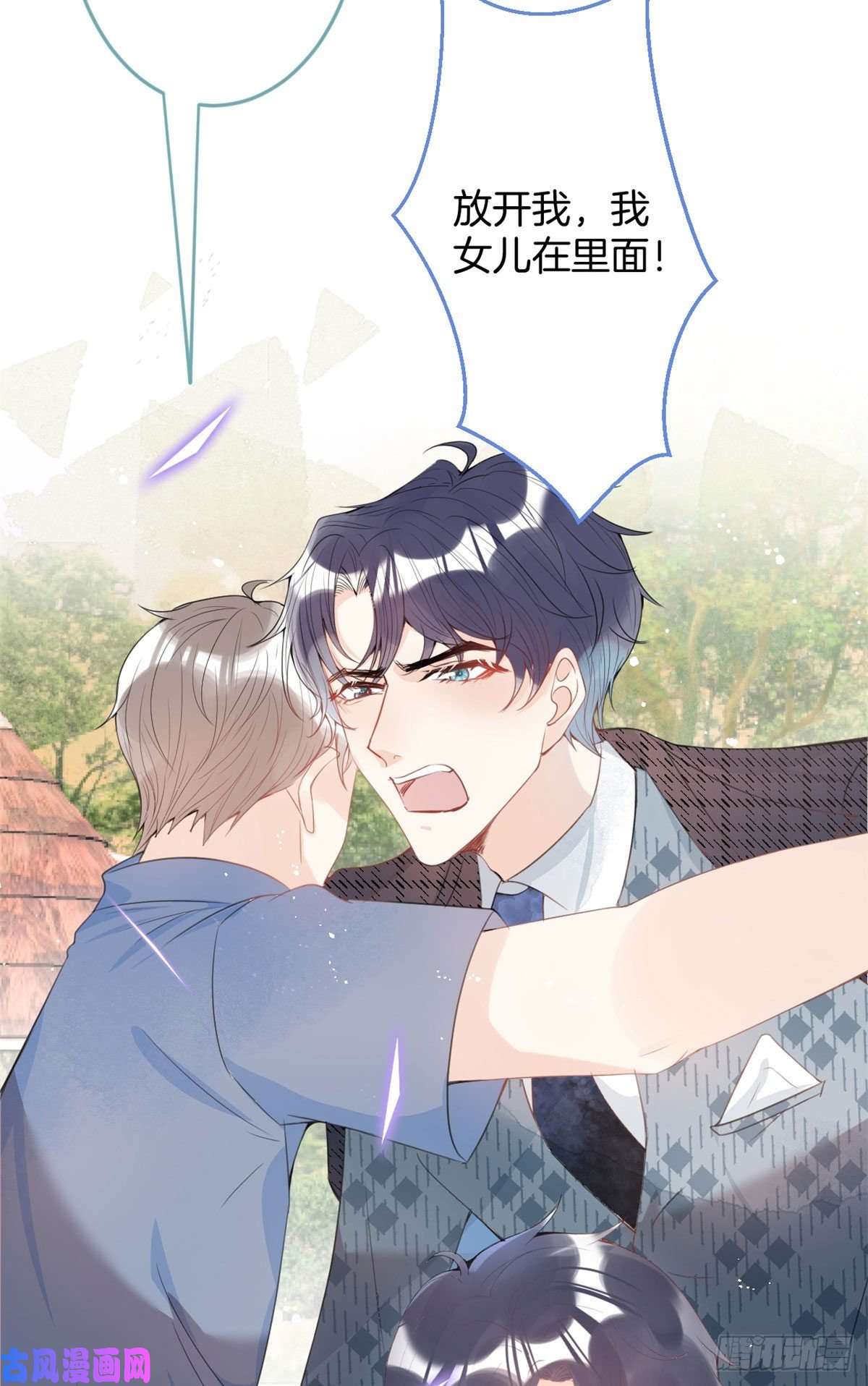 我有五个大佬爸爸21