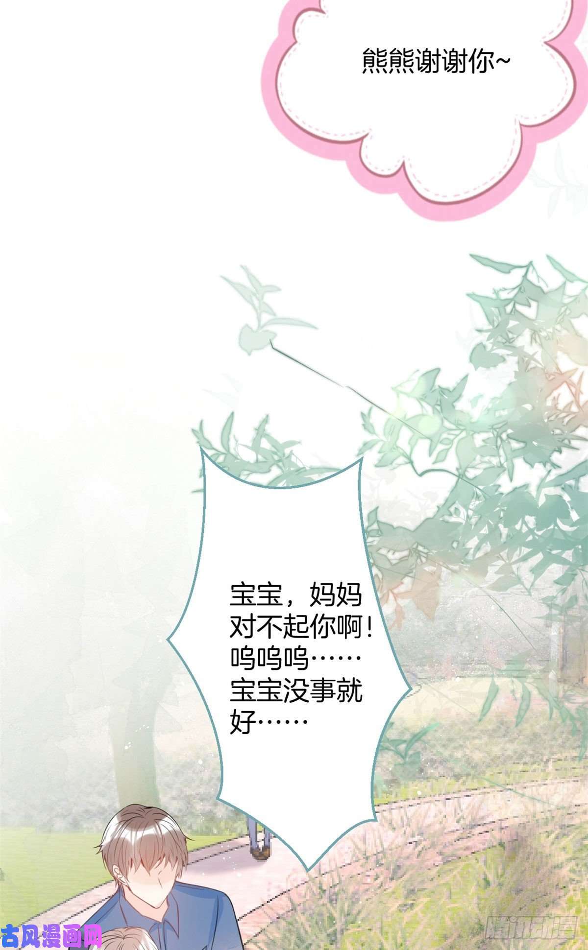 我有五个大佬爸爸21