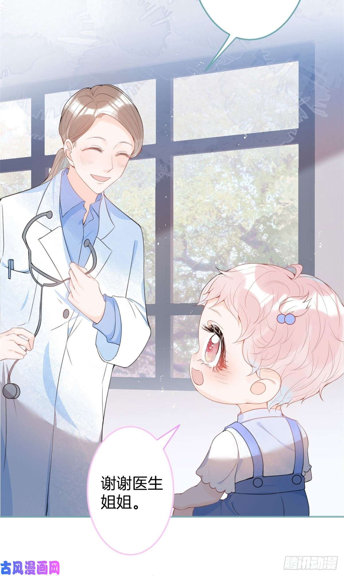 我有五个大佬爸爸21