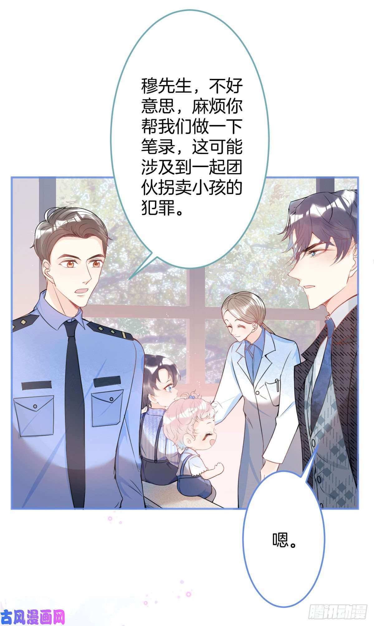 我有五个大佬爸爸21