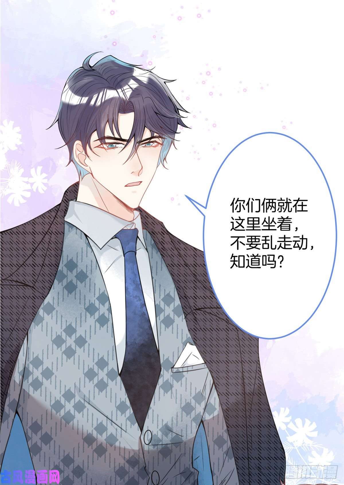 我有五个大佬爸爸21