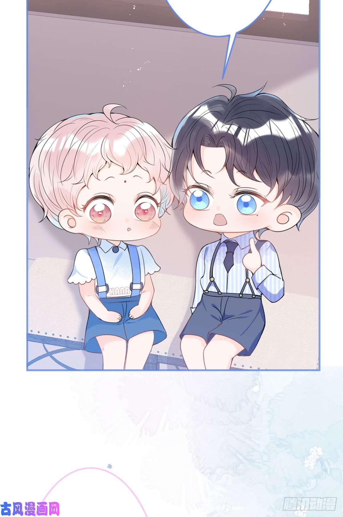 我有五个大佬爸爸21