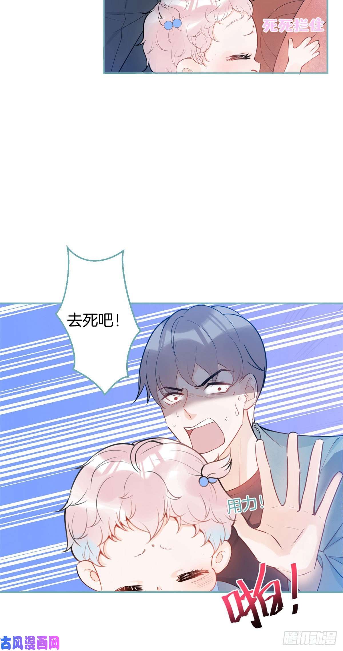 我有五个大佬爸爸21