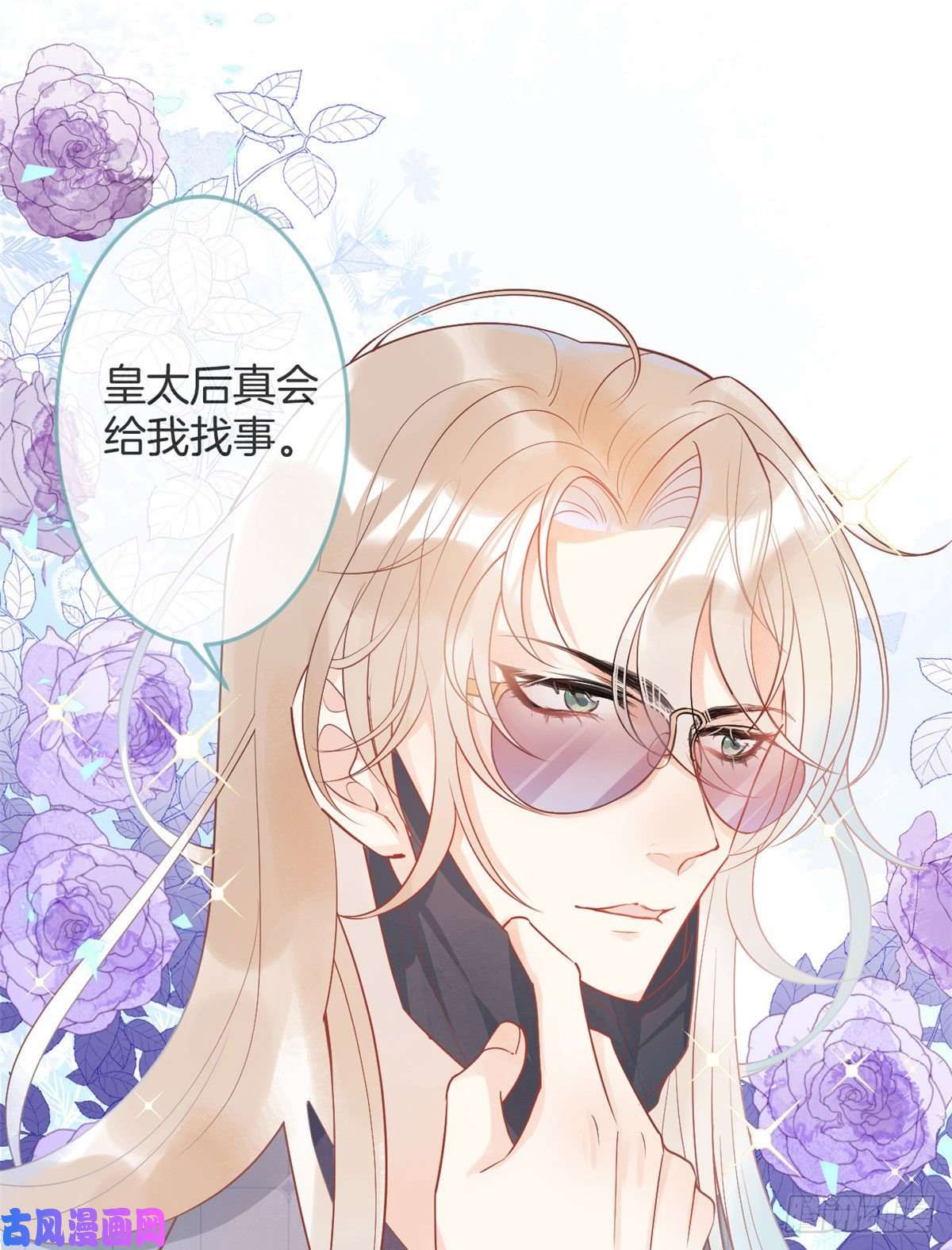 我有五个大佬爸爸21