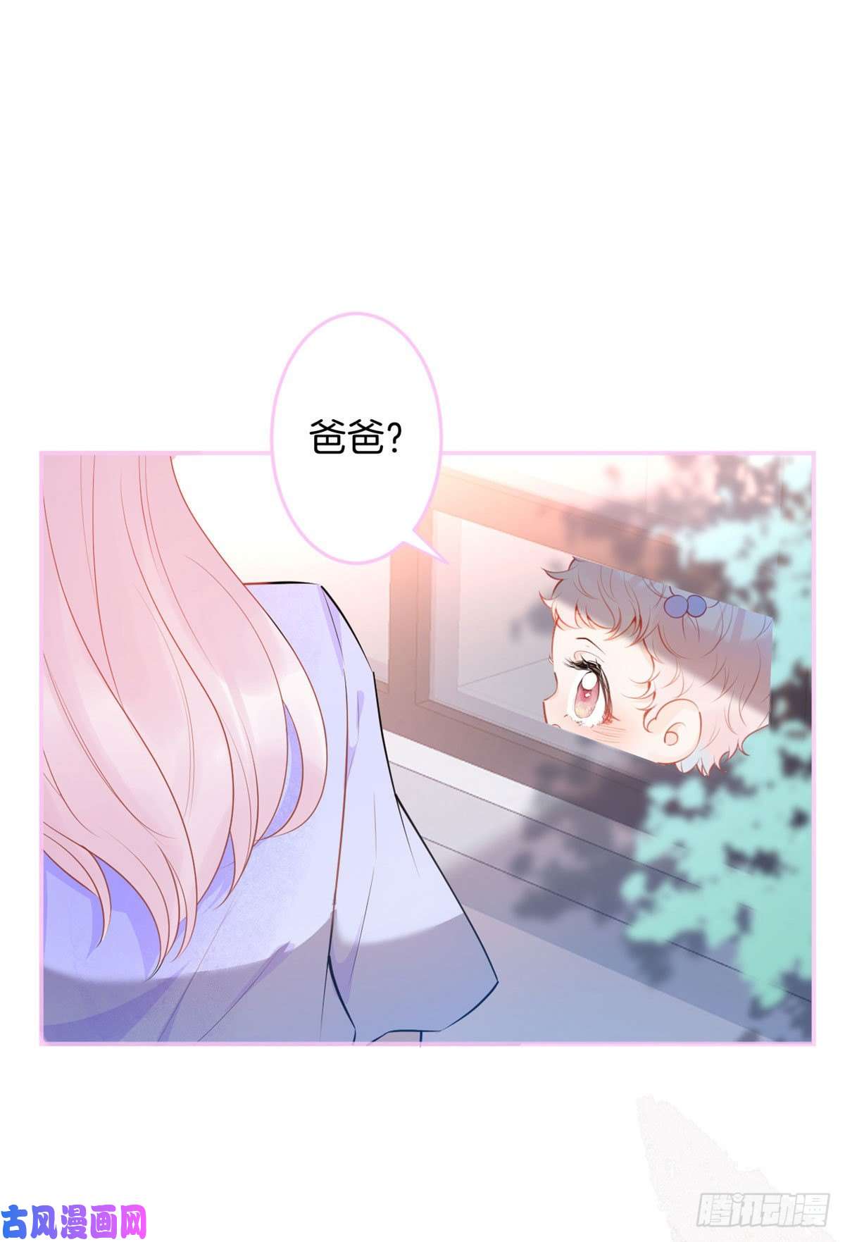 我有五个大佬爸爸21