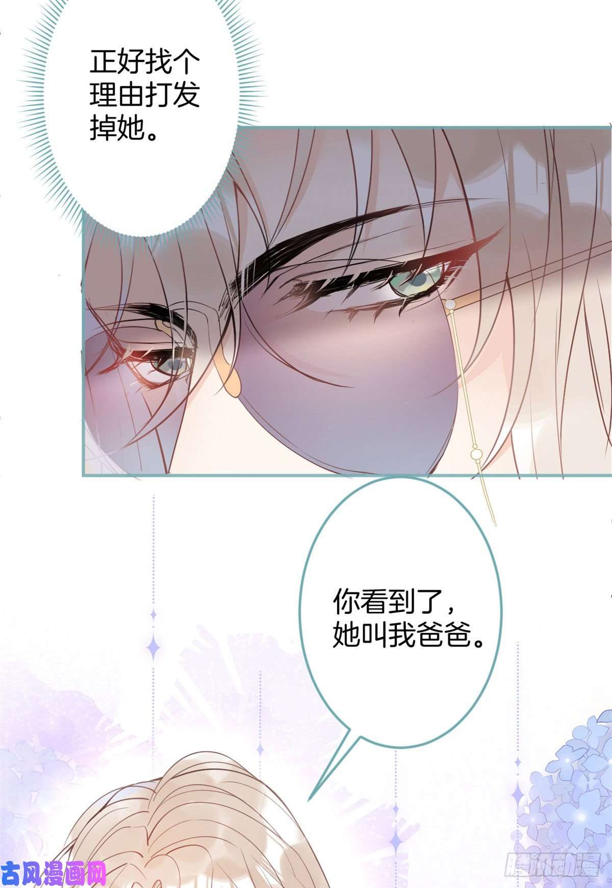 我有五个大佬爸爸22