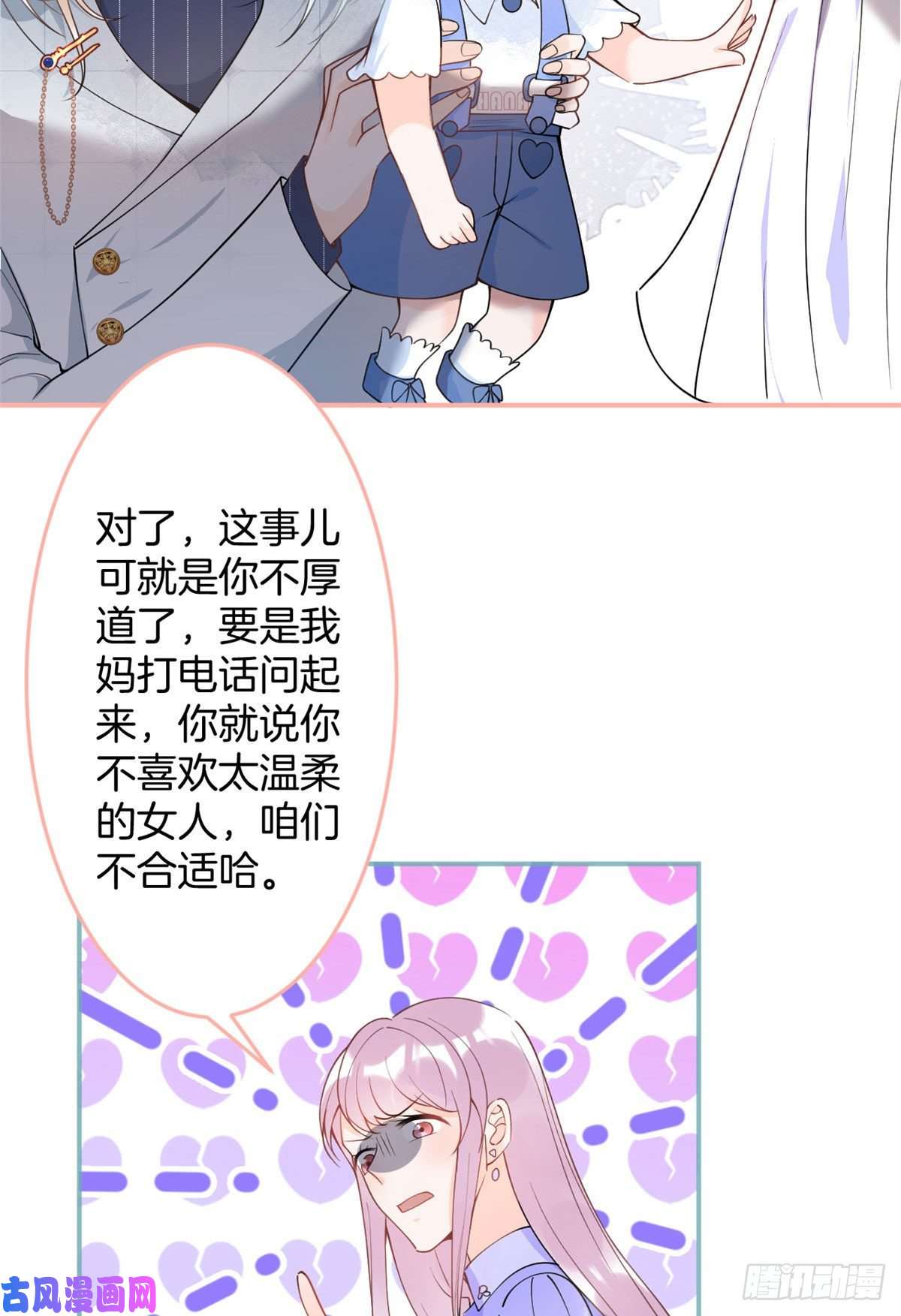 我有五个大佬爸爸22