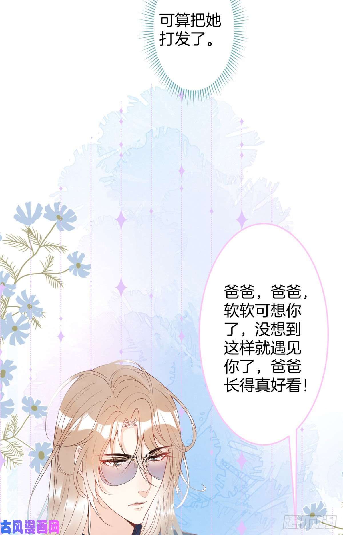 我有五个大佬爸爸22