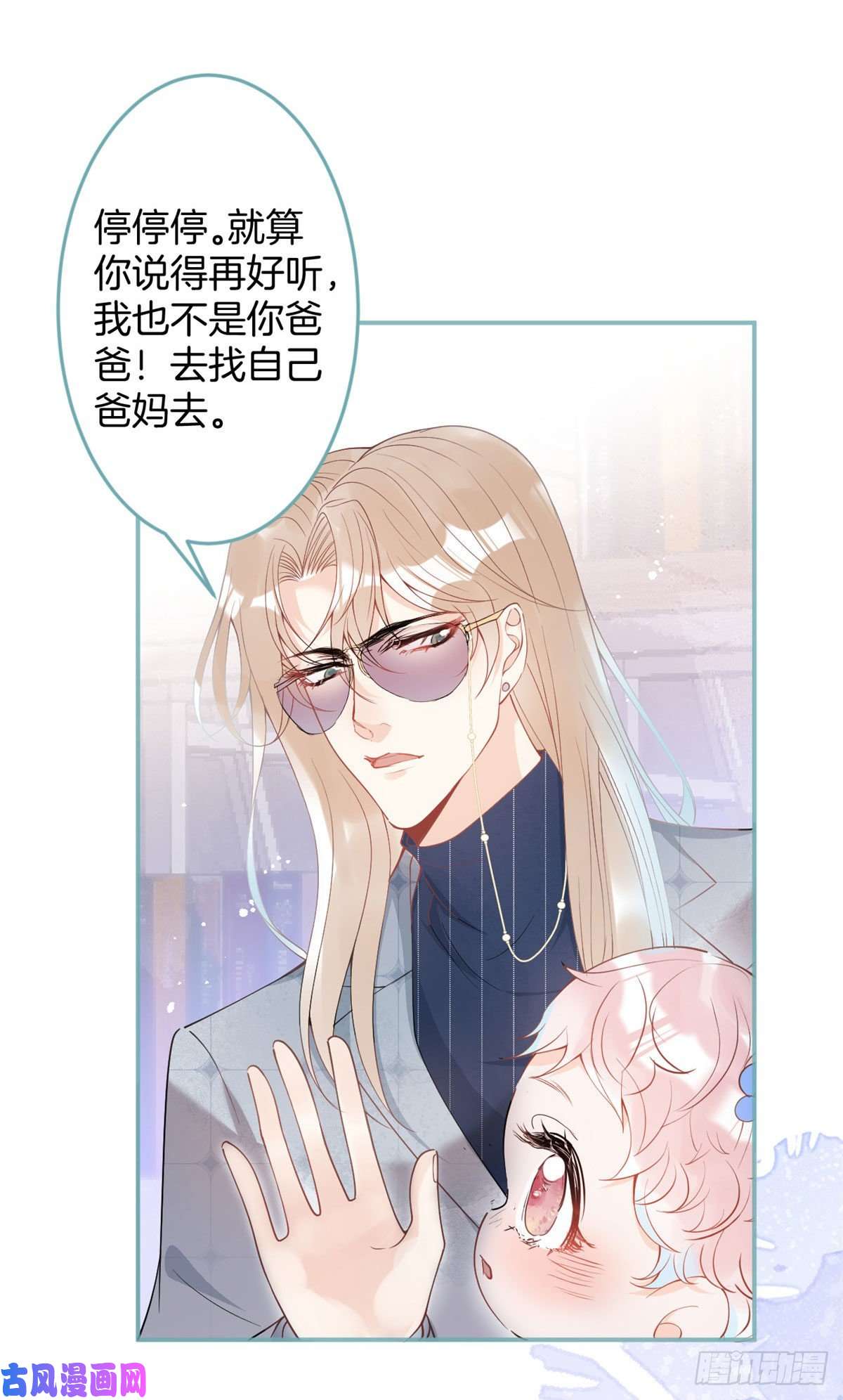 我有五个大佬爸爸22