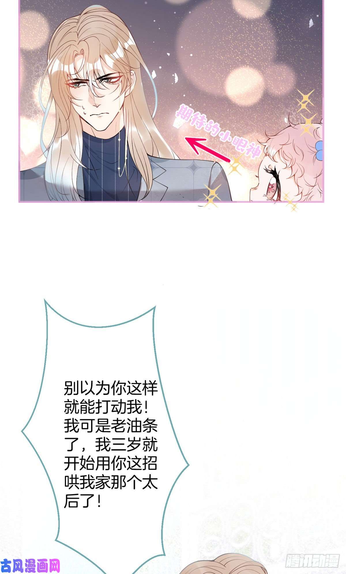 我有五个大佬爸爸22