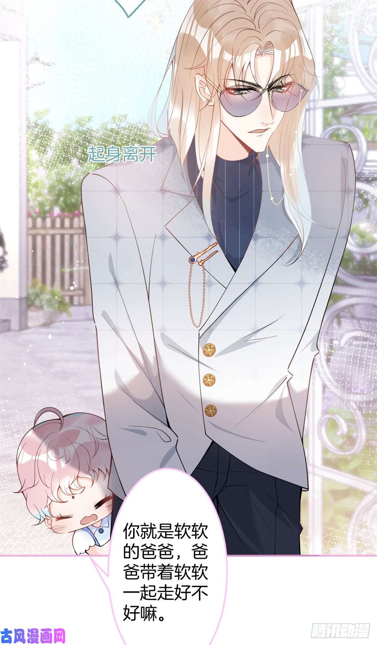 我有五个大佬爸爸22