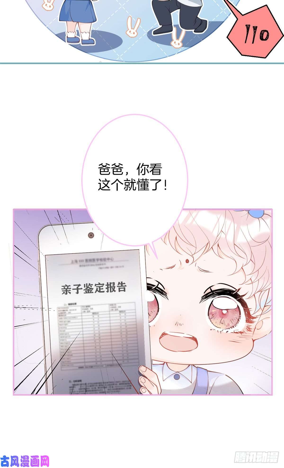 我有五个大佬爸爸22