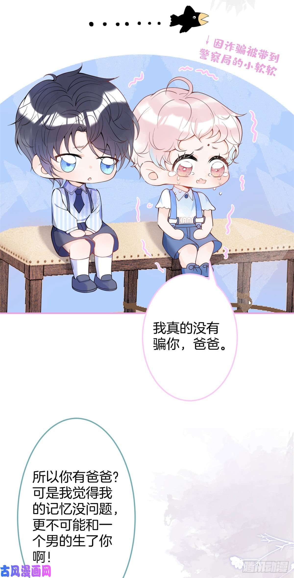 我有五个大佬爸爸22