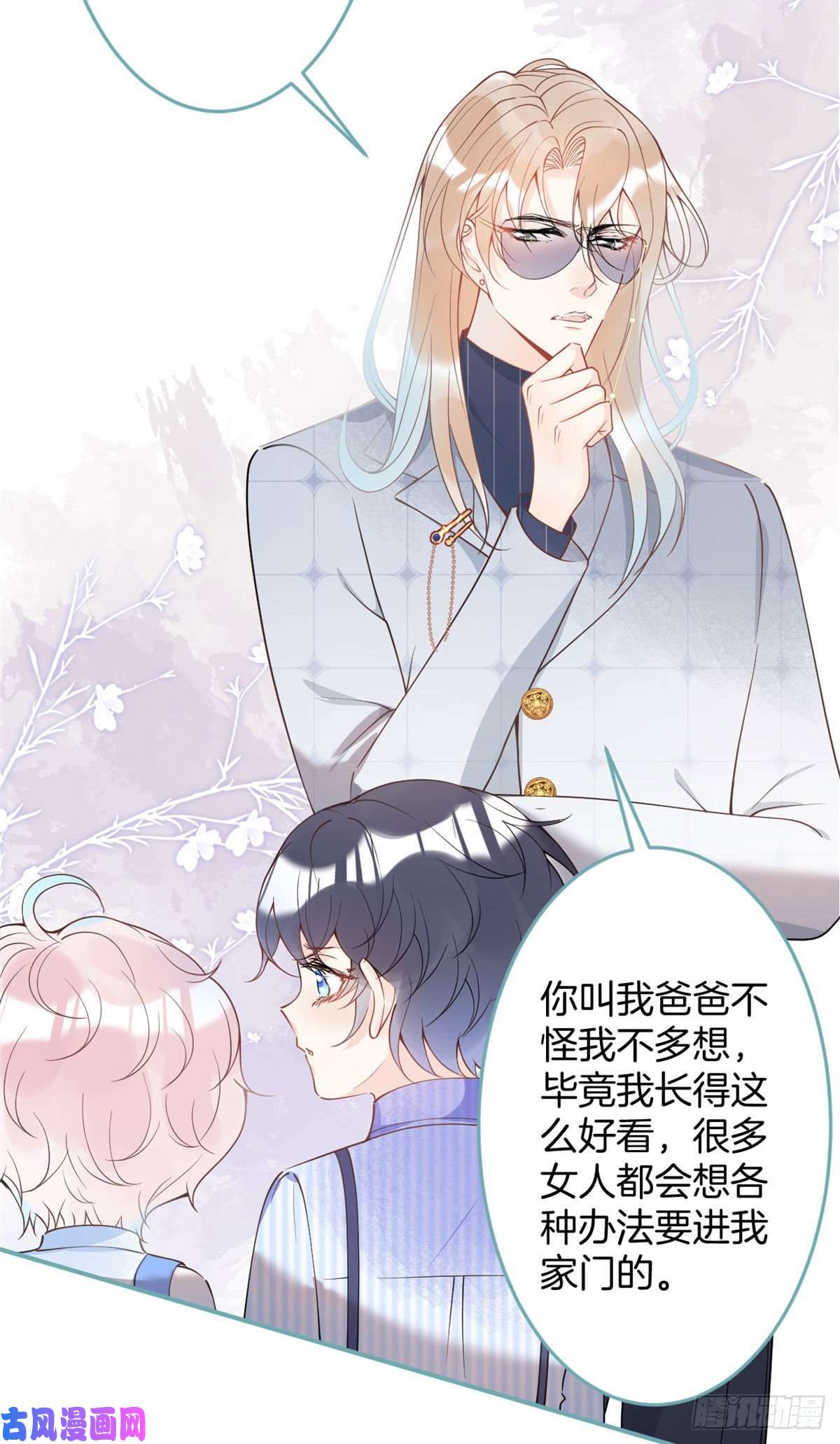 我有五个大佬爸爸22