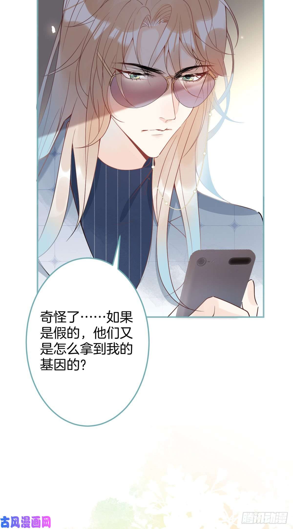我有五个大佬爸爸22