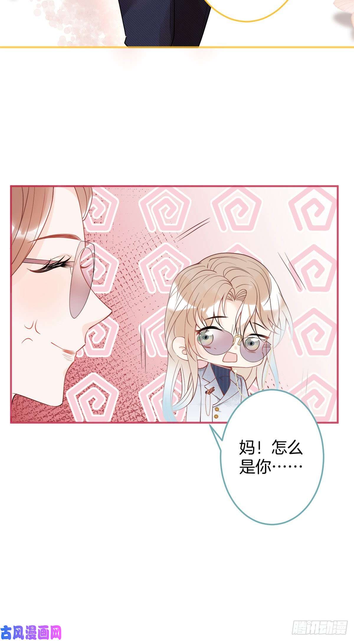 我有五个大佬爸爸22