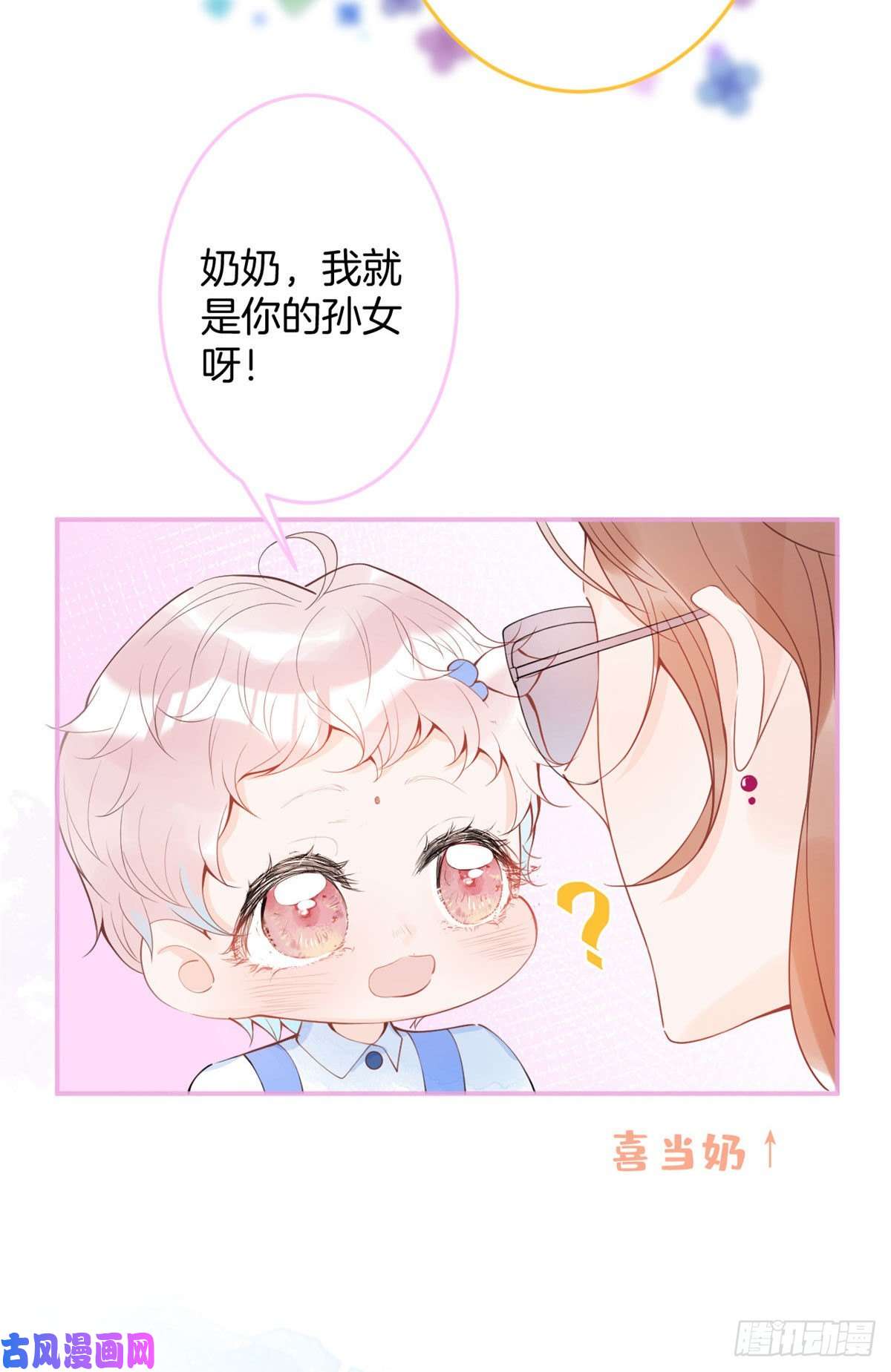 我有五个大佬爸爸22