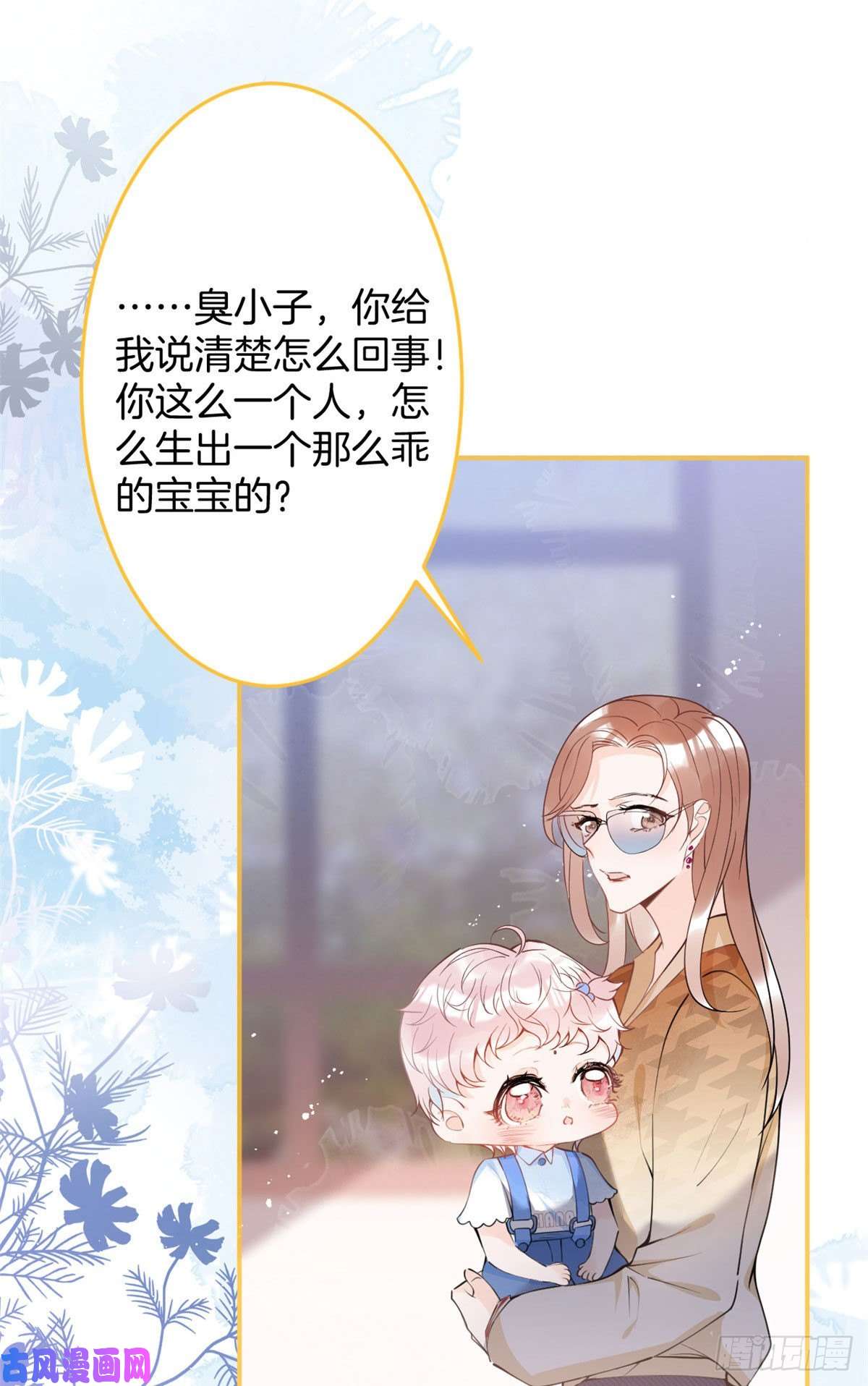 我有五个大佬爸爸22