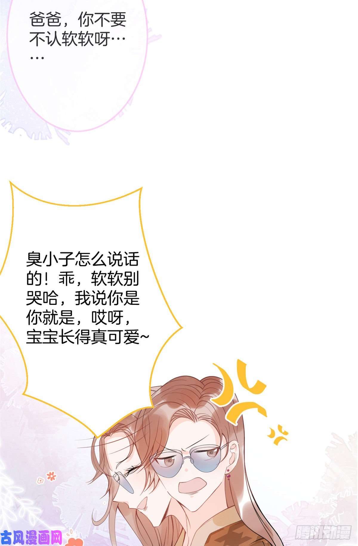 我有五个大佬爸爸22