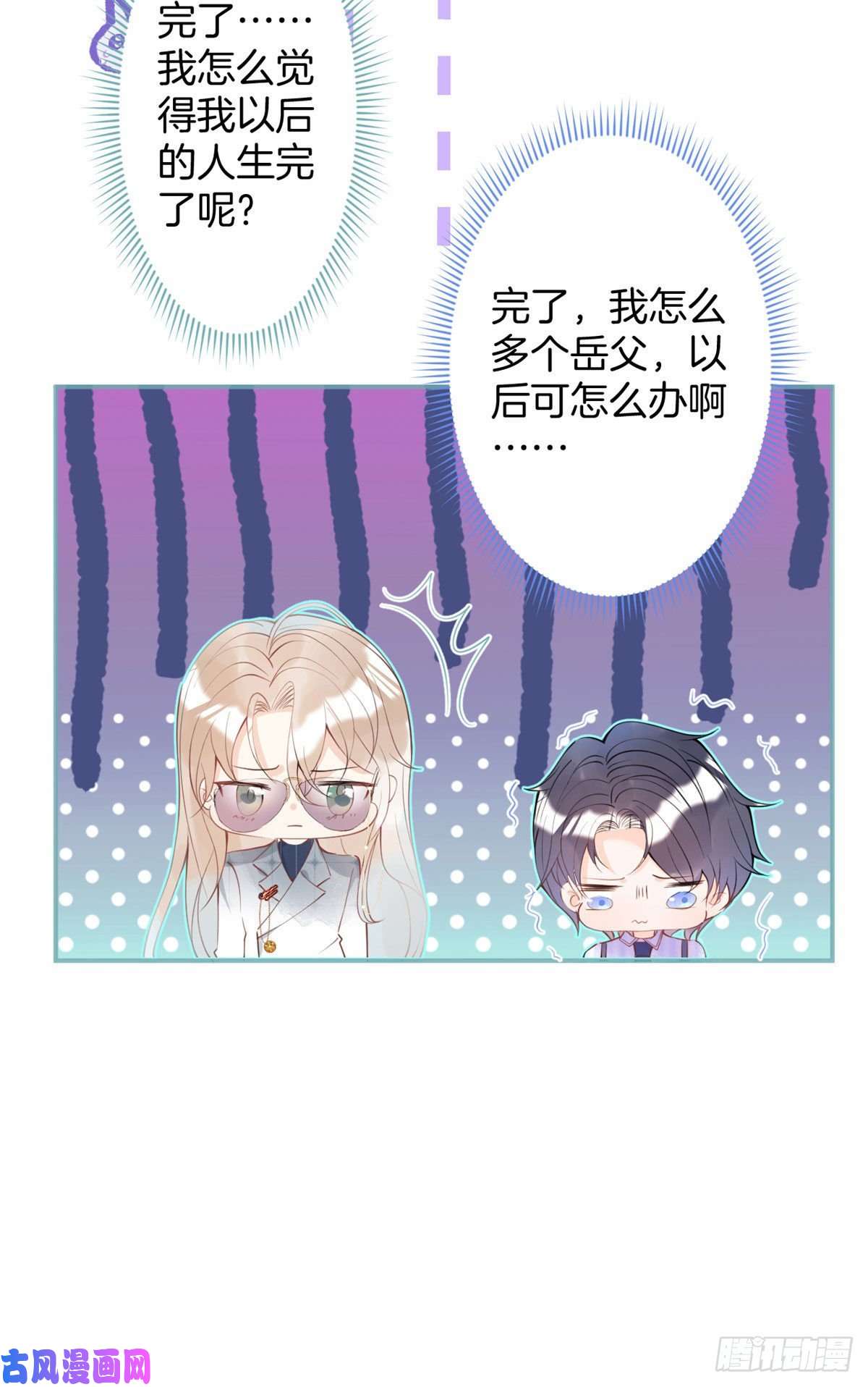 我有五个大佬爸爸22
