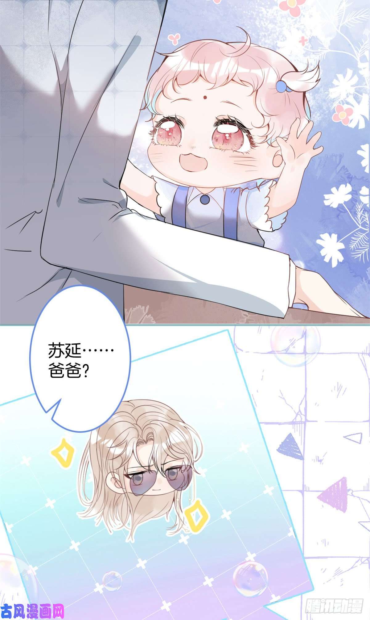 我有五个大佬爸爸22