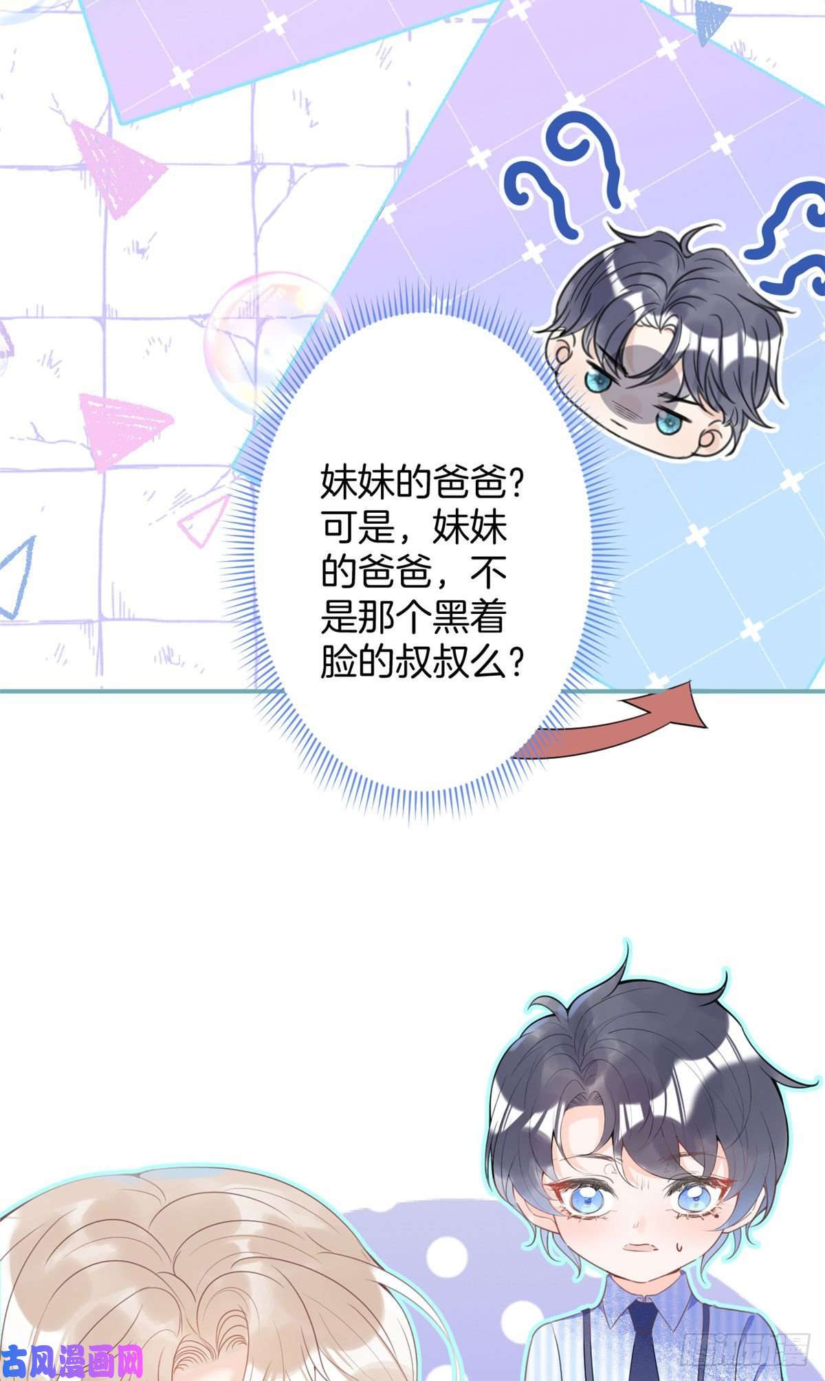 我有五个大佬爸爸22