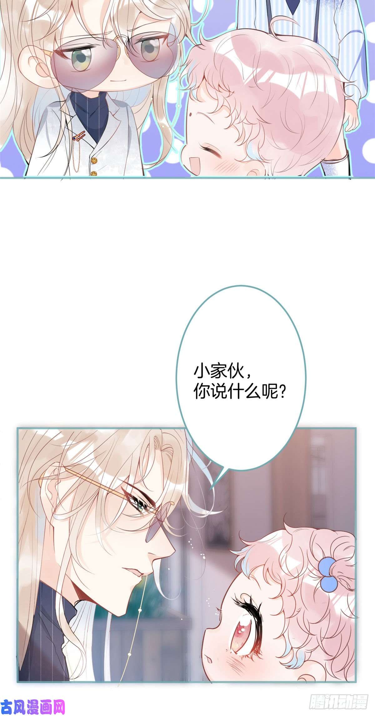 我有五个大佬爸爸22