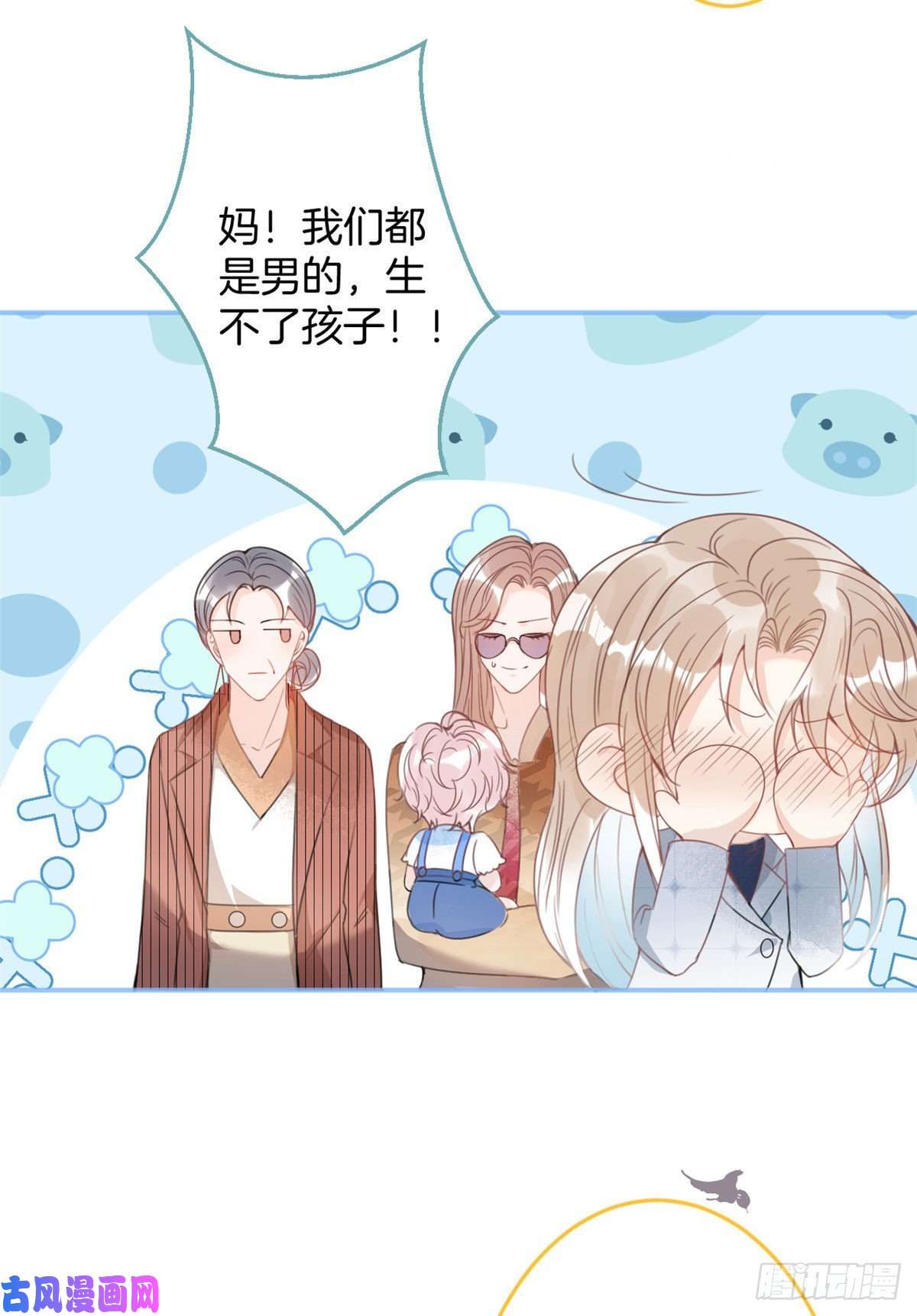 我有五个大佬爸爸23