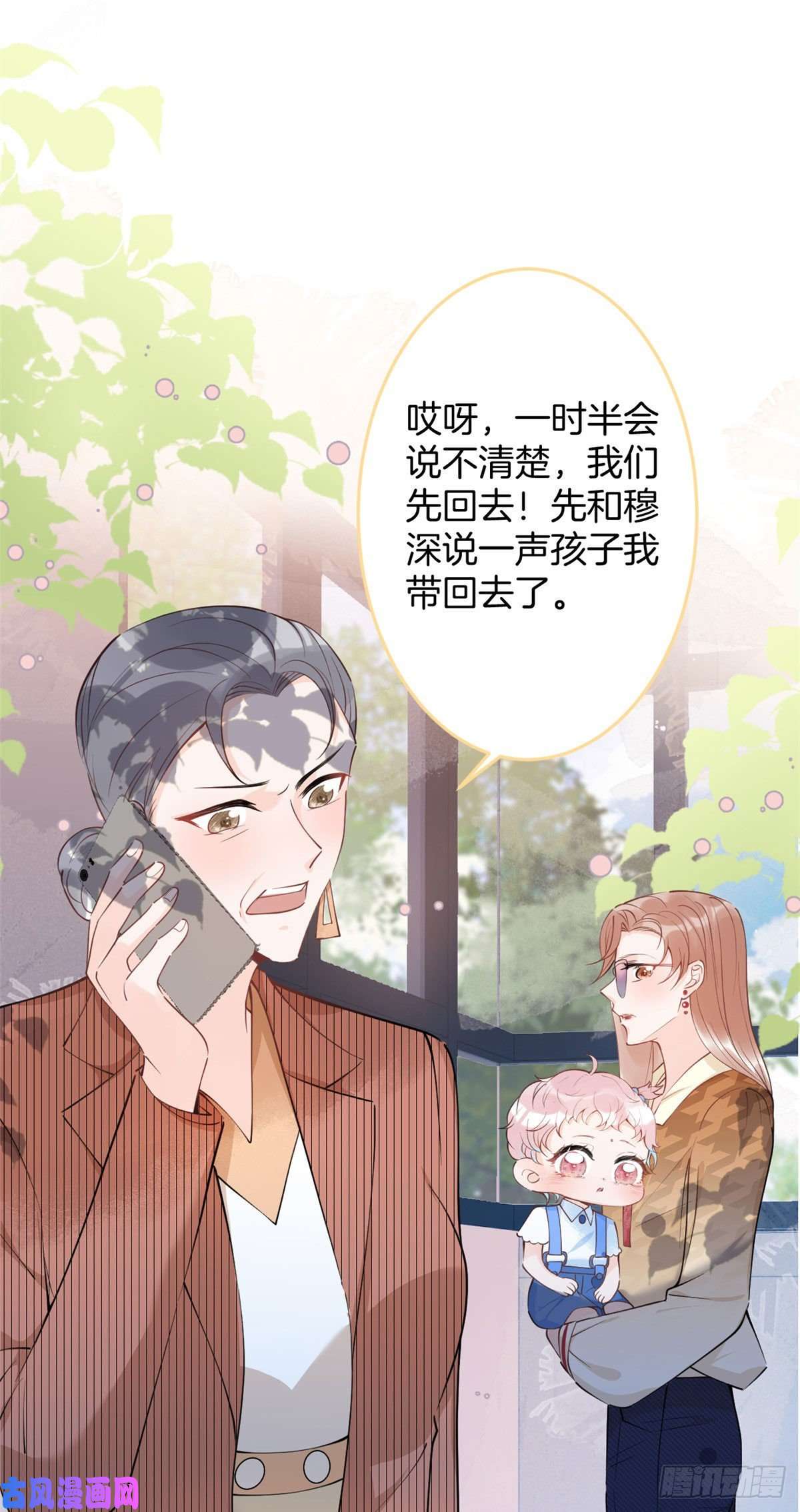 我有五个大佬爸爸23