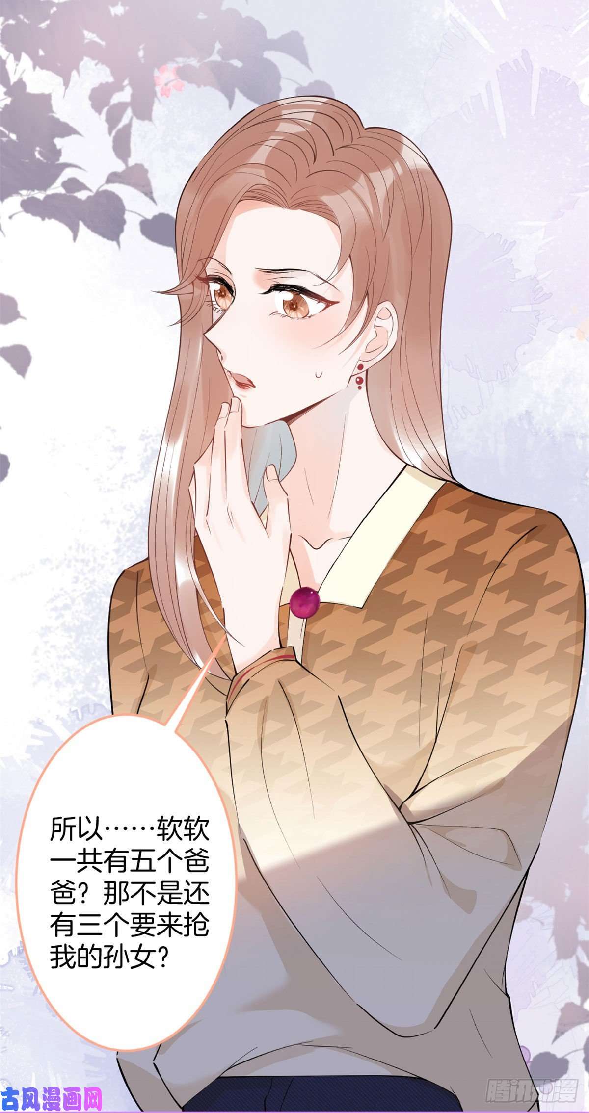 我有五个大佬爸爸23