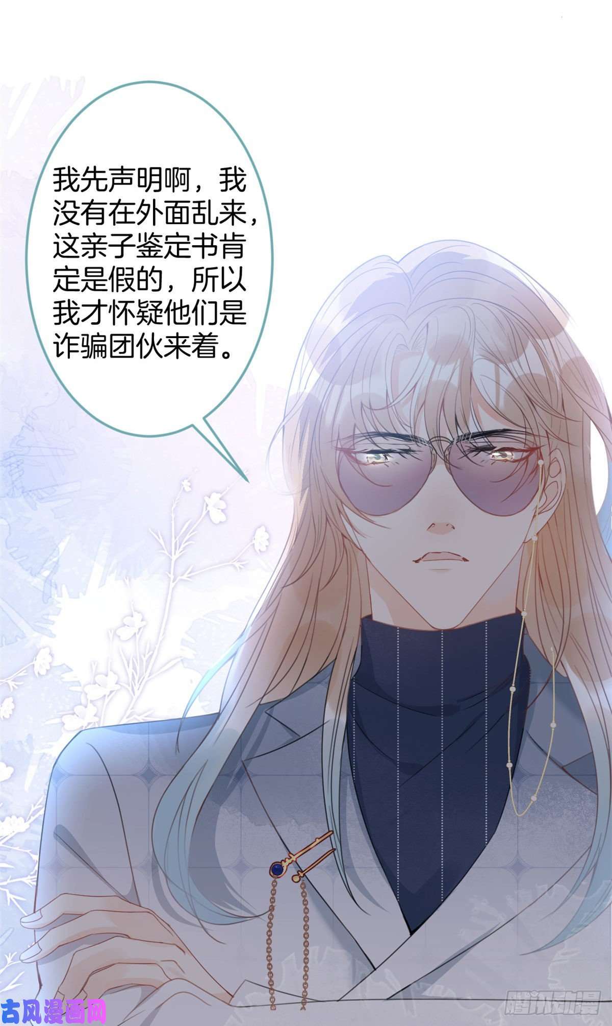 我有五个大佬爸爸23