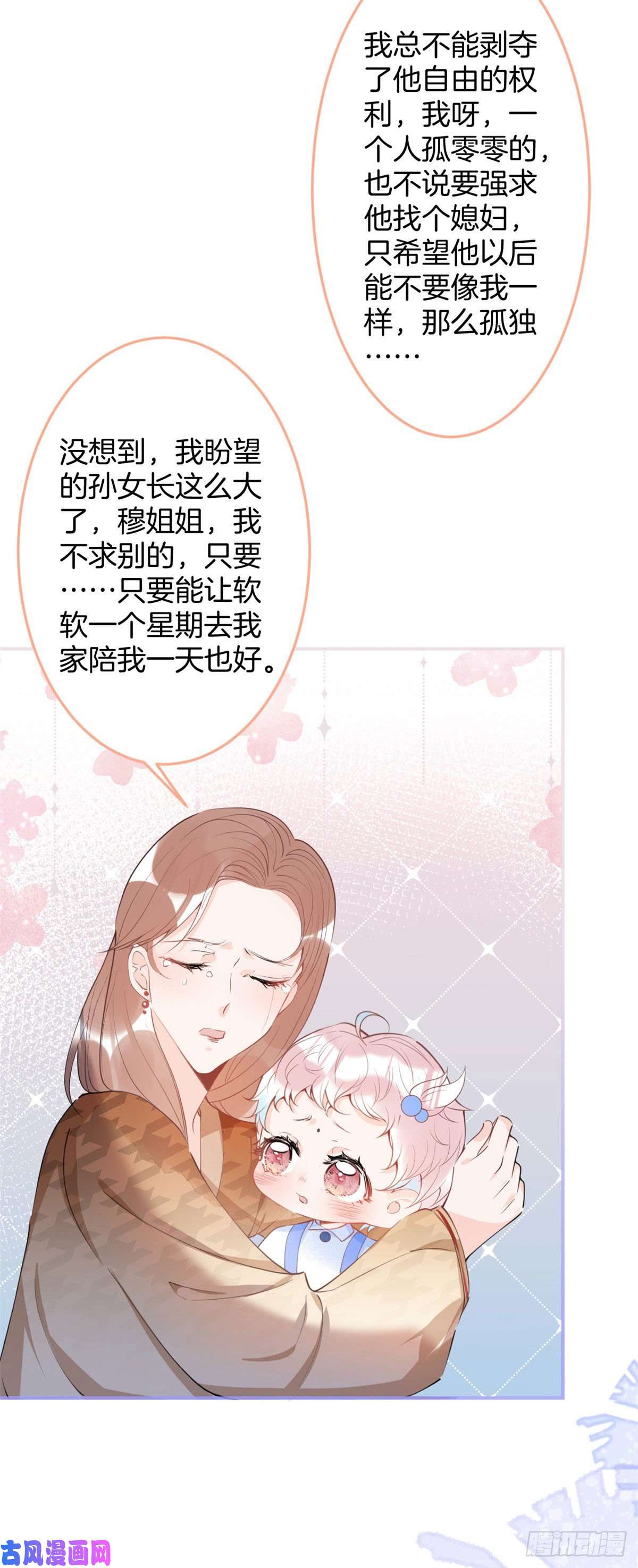我有五个大佬爸爸23
