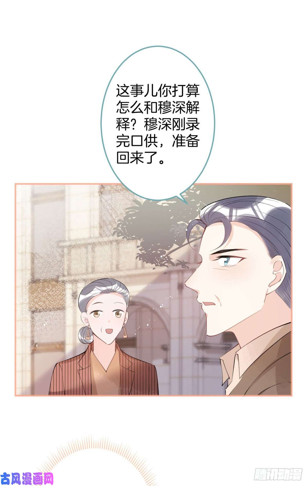 我有五个大佬爸爸23
