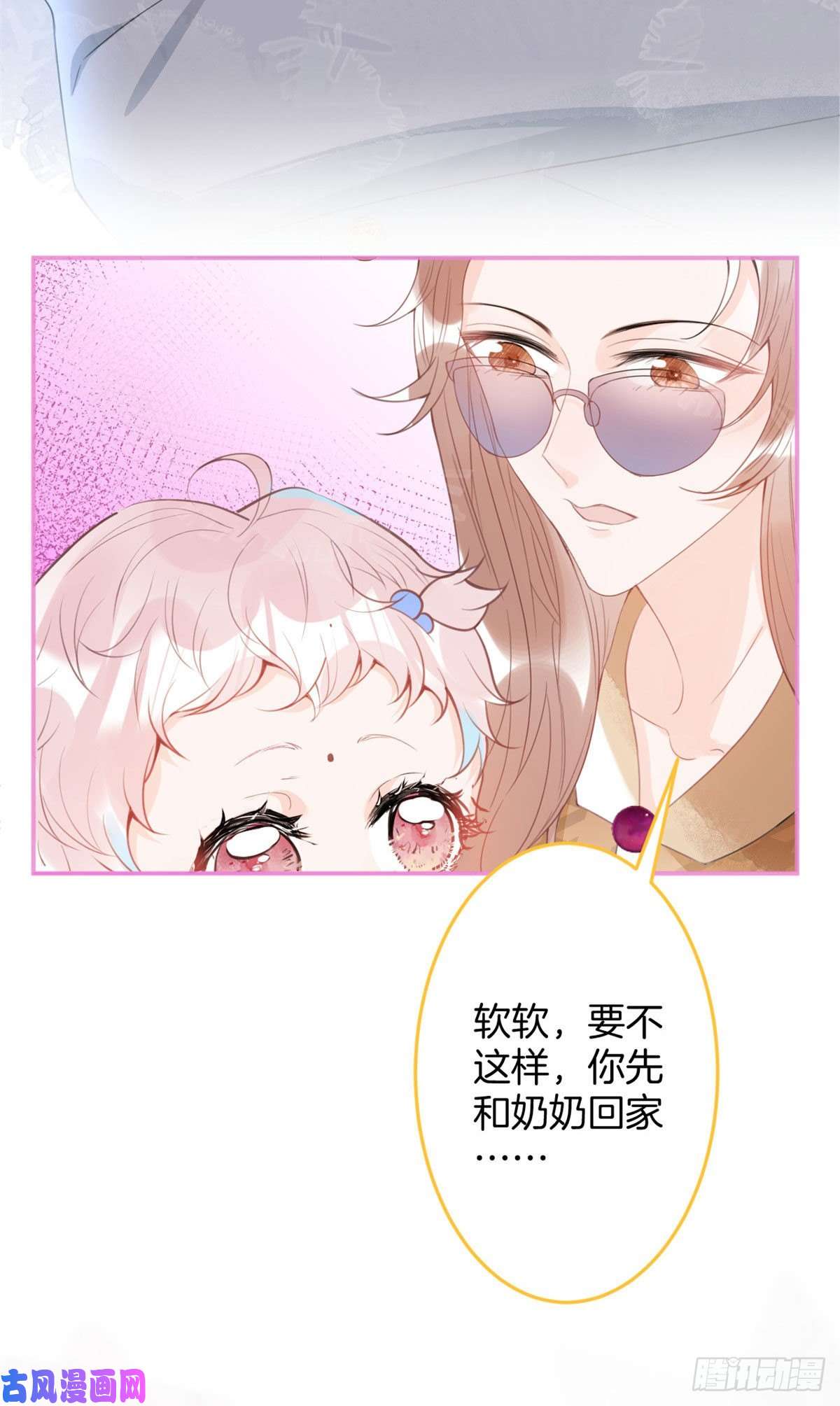 我有五个大佬爸爸23