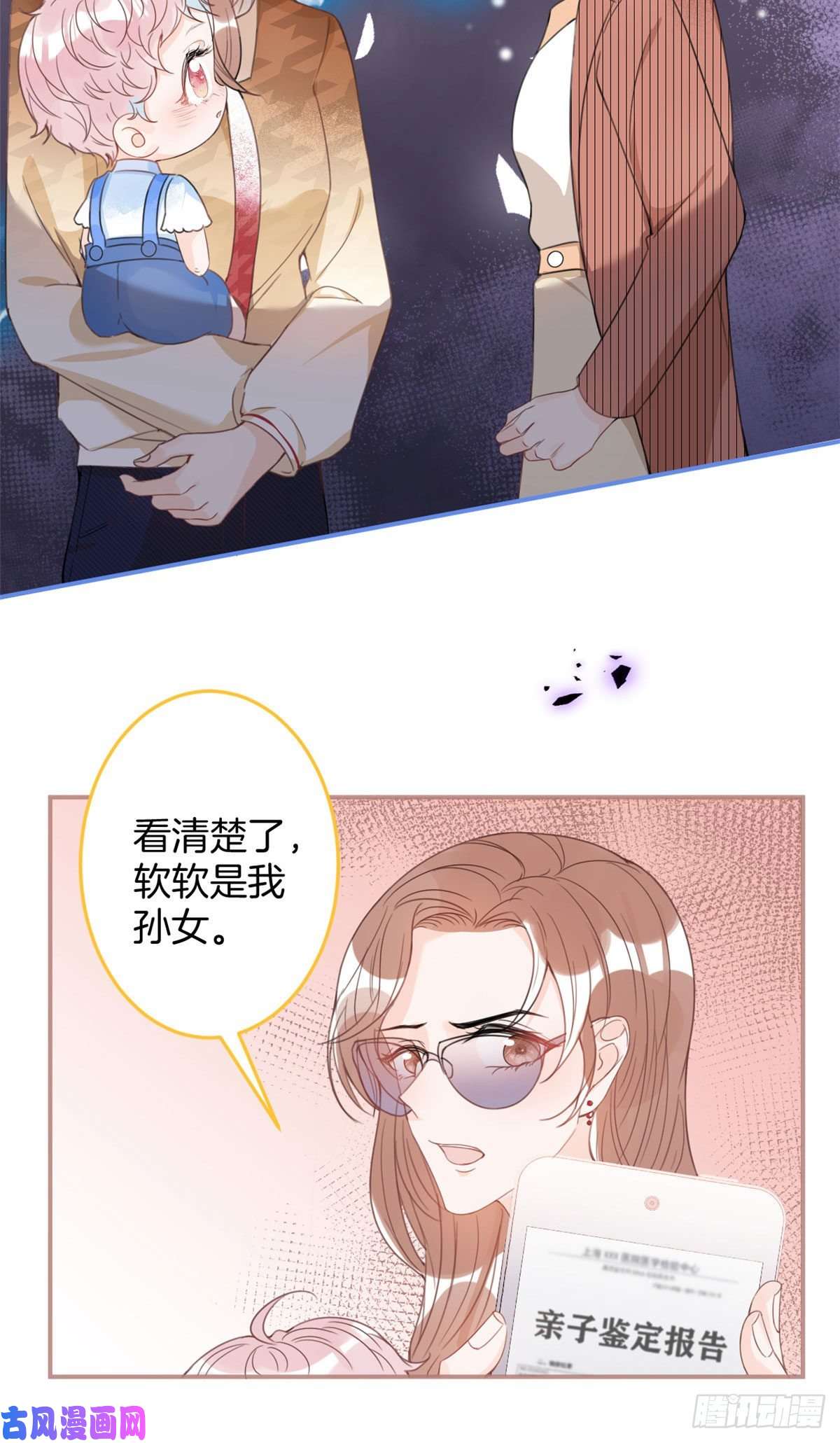 我有五个大佬爸爸23