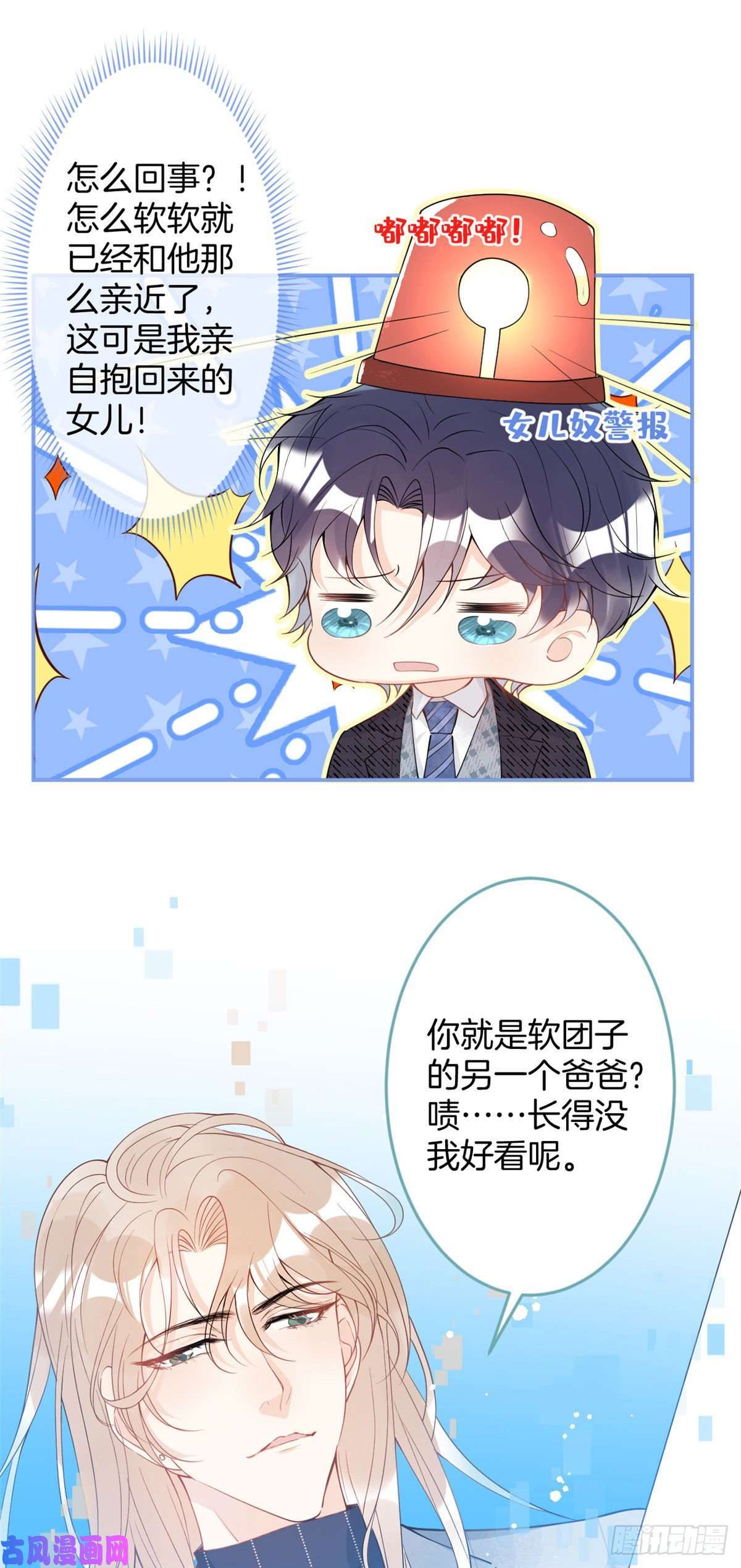 我有五个大佬爸爸24