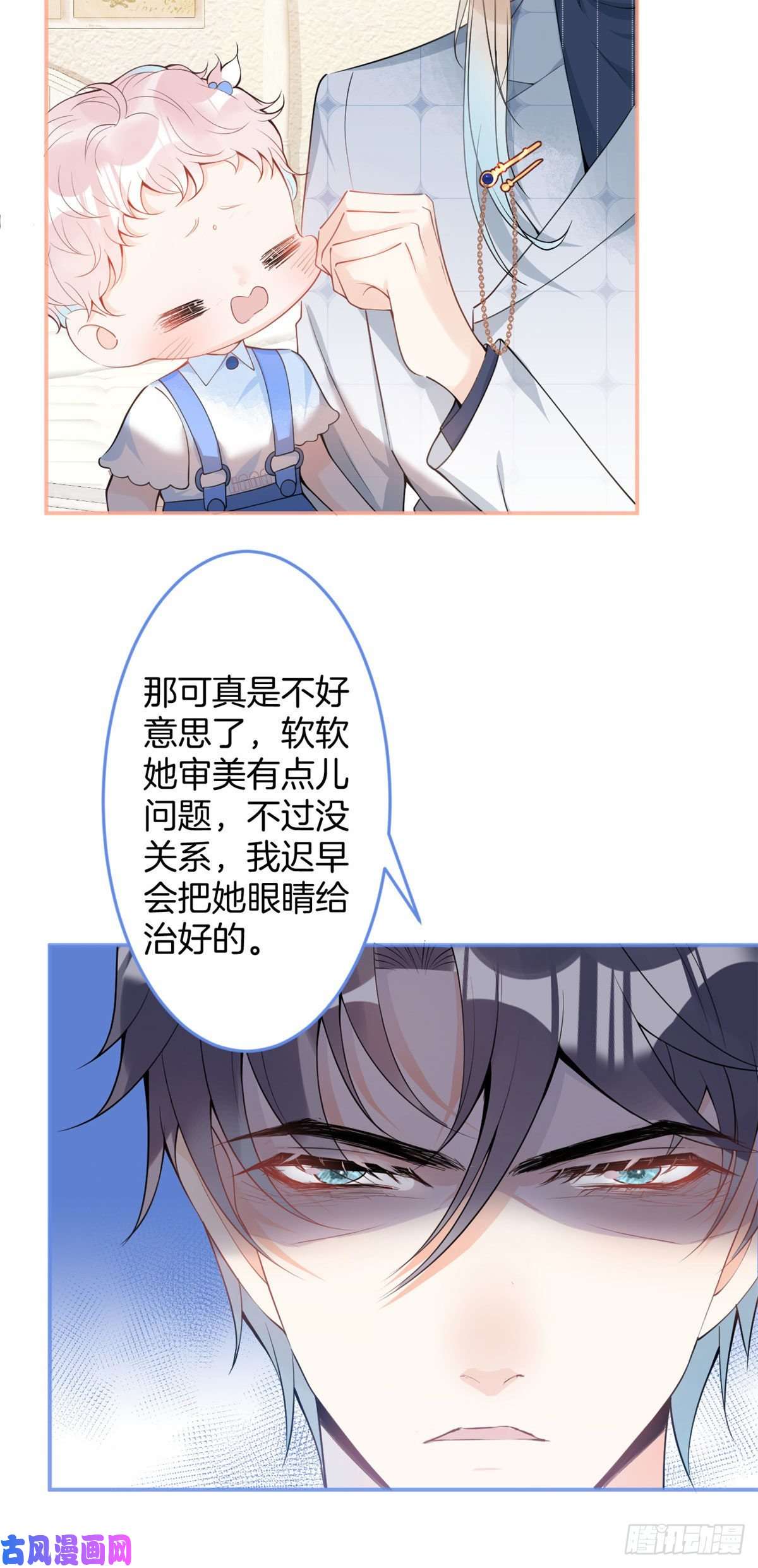 我有五个大佬爸爸24