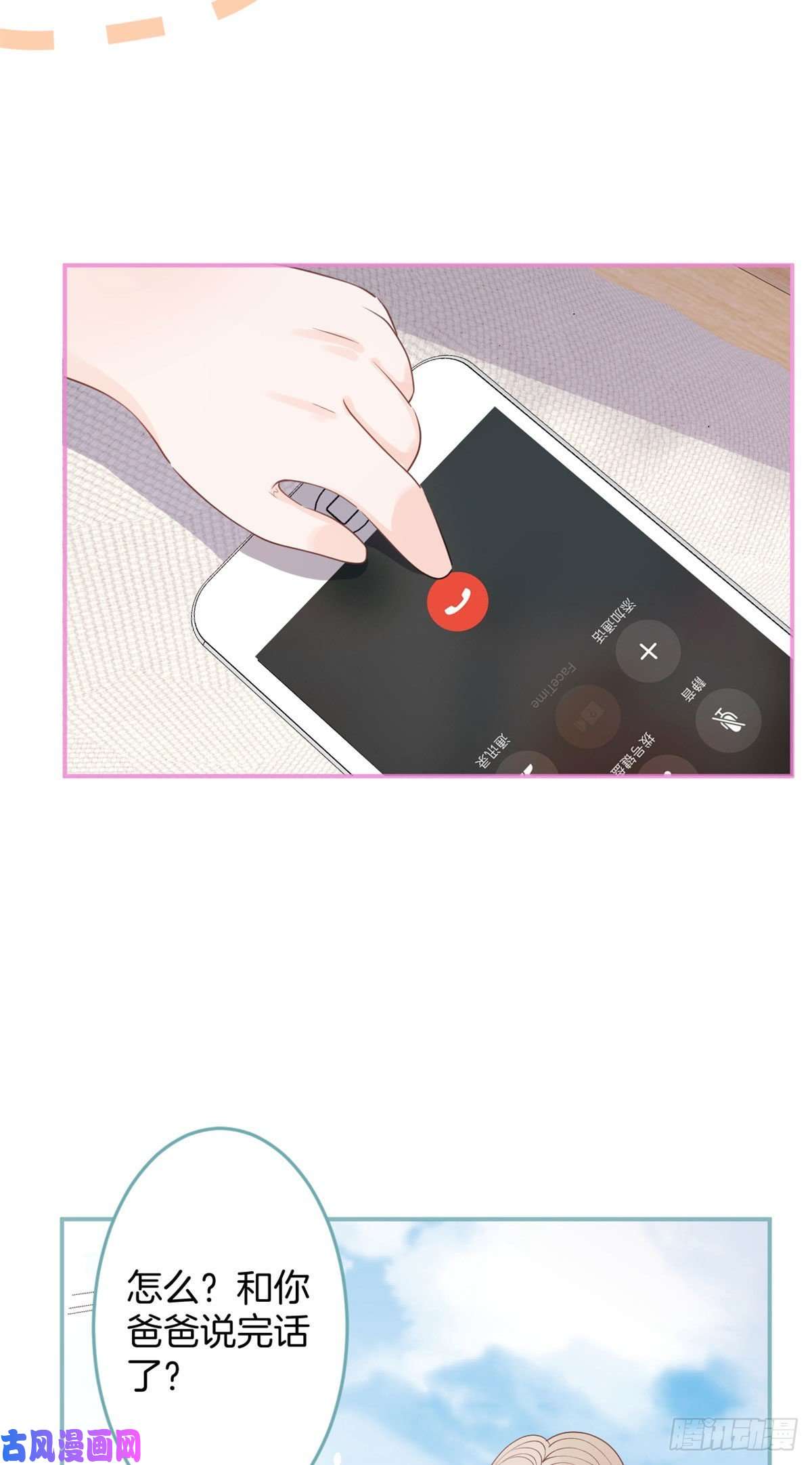 我有五个大佬爸爸24