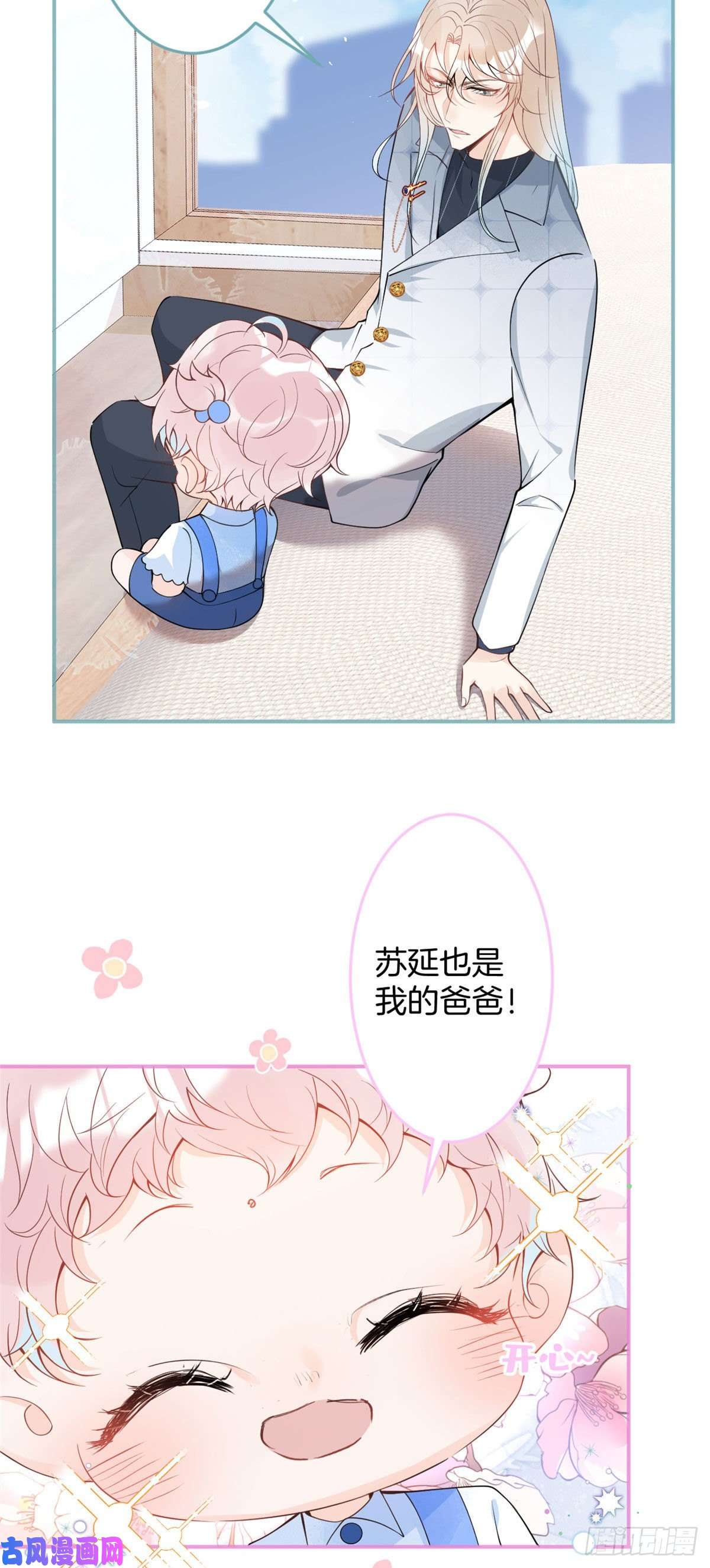 我有五个大佬爸爸24