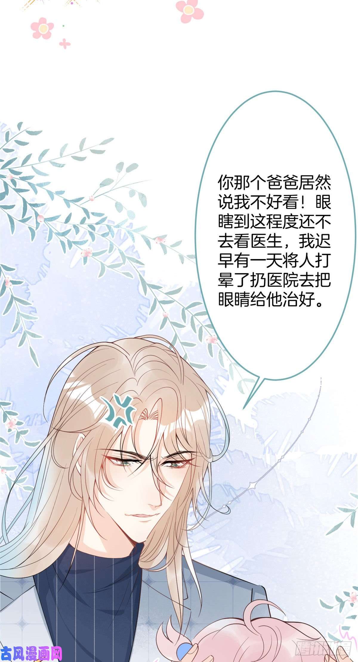 我有五个大佬爸爸24