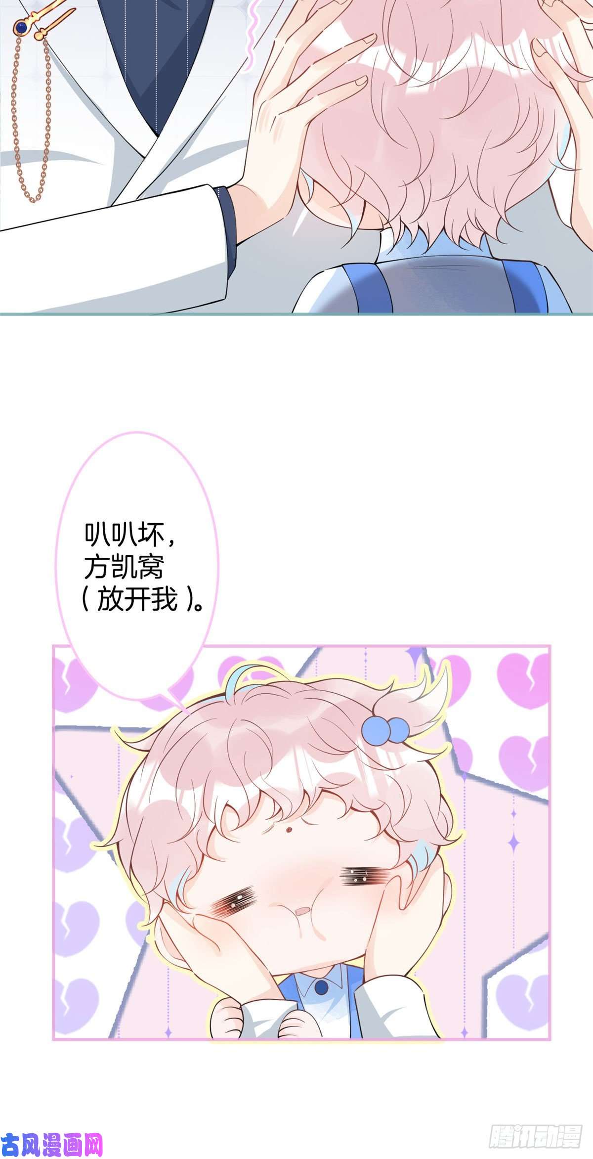 我有五个大佬爸爸24