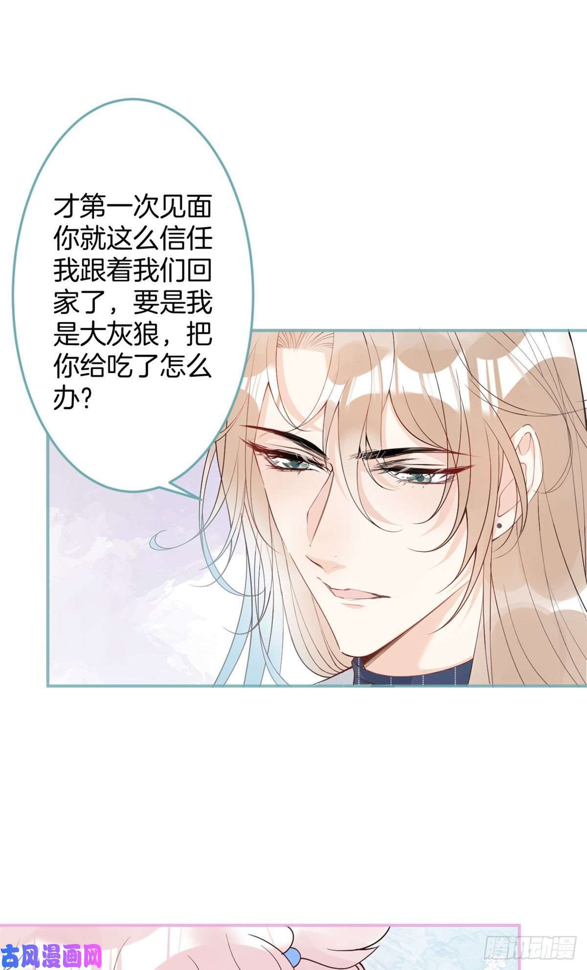 我有五个大佬爸爸24